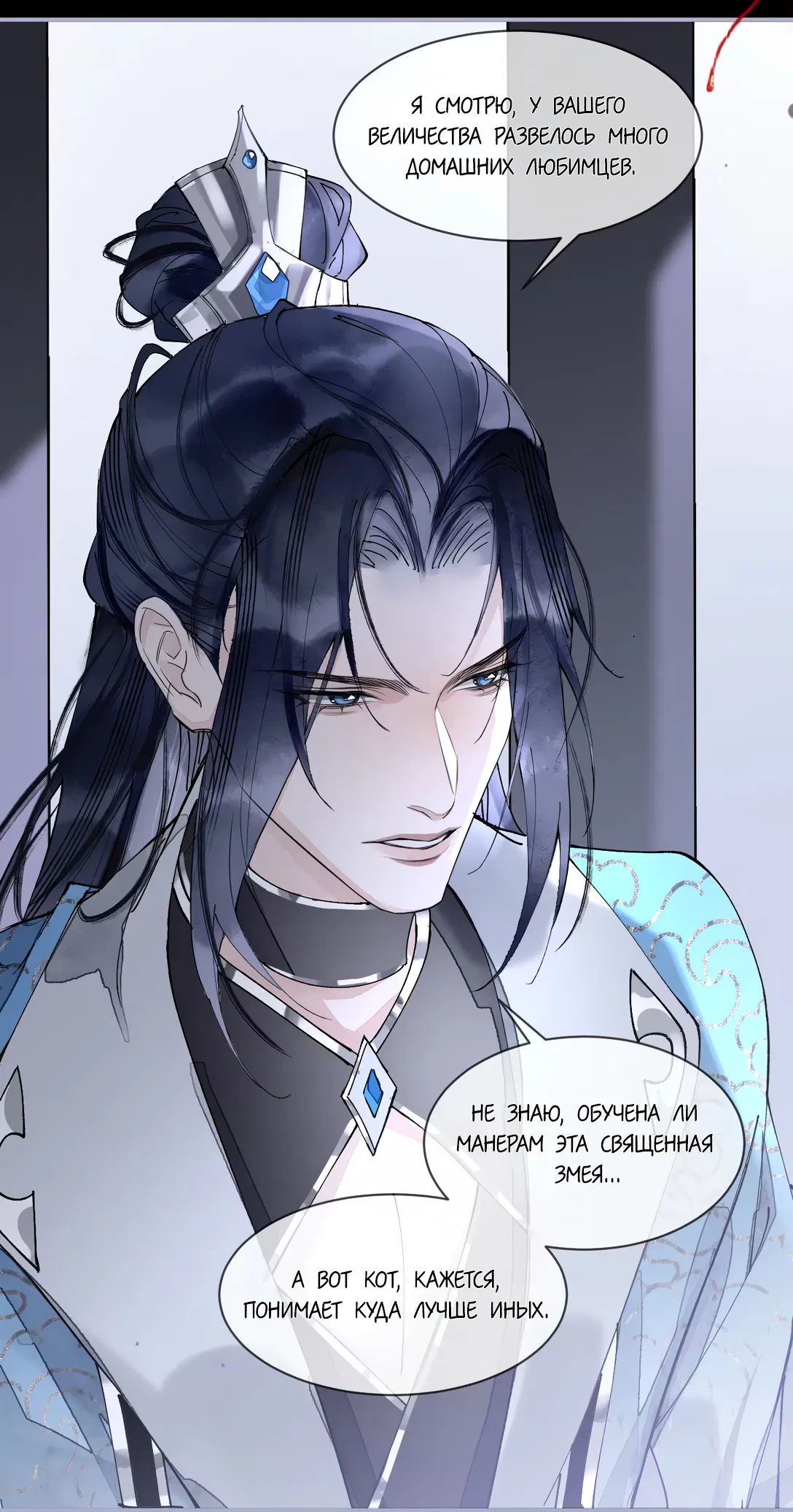 Манга Моя заклятая любовь - Глава 3 Страница 34