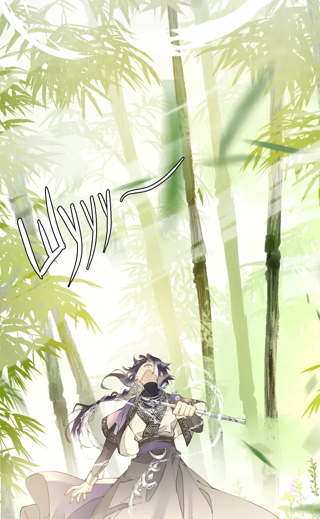 Манга Моя заклятая любовь - Глава 3 Страница 21