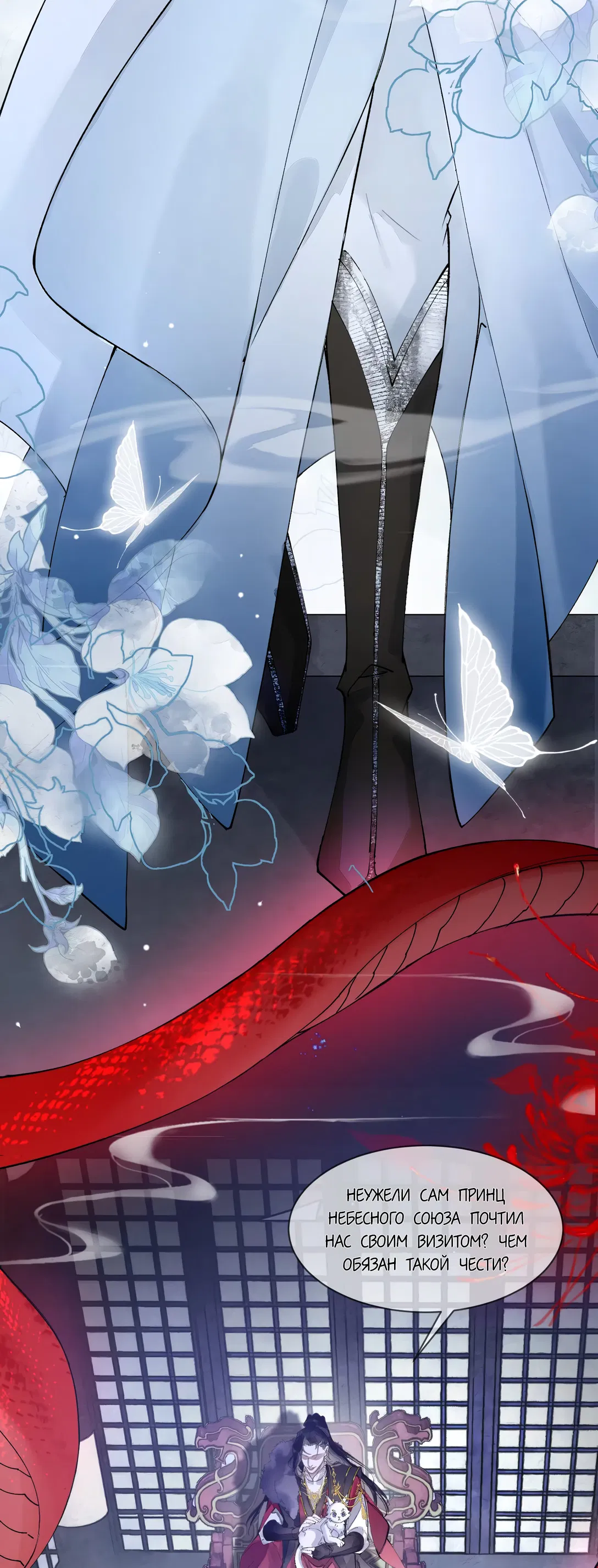 Манга Моя заклятая любовь - Глава 3 Страница 8