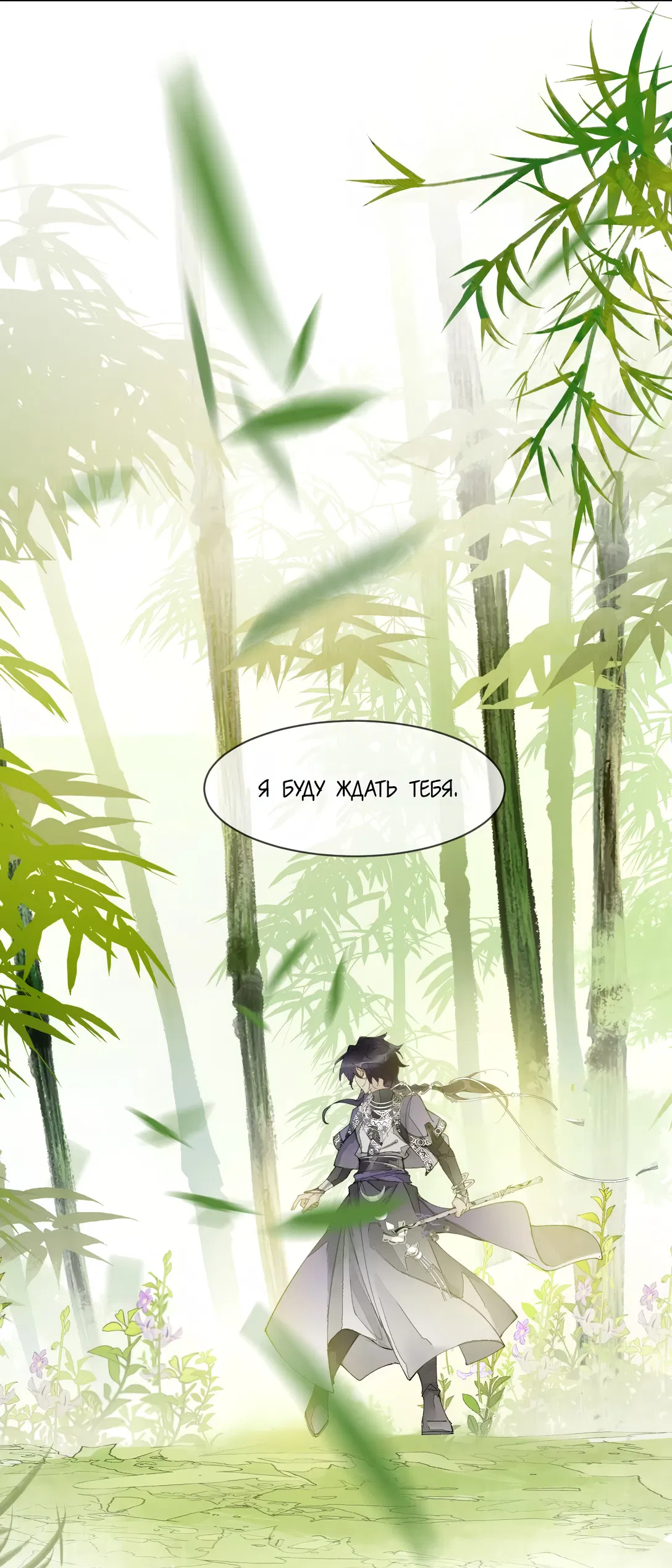 Манга Моя заклятая любовь - Глава 3 Страница 25