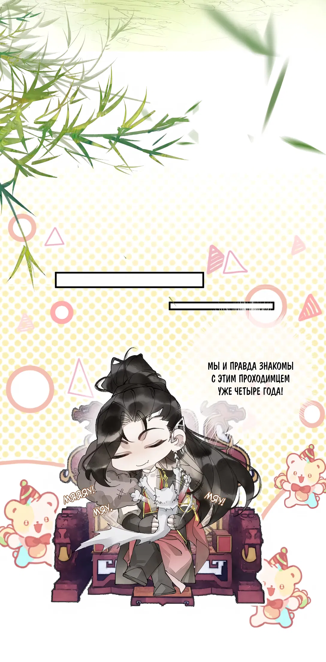 Манга Моя заклятая любовь - Глава 3 Страница 26