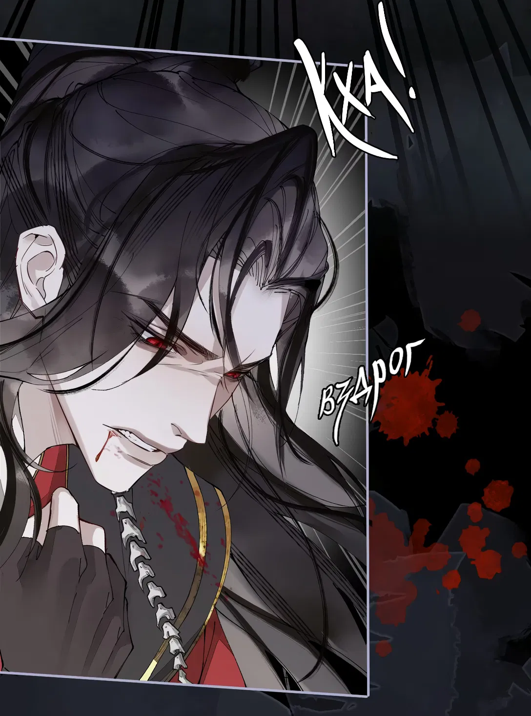 Манга Моя заклятая любовь - Глава 3 Страница 39