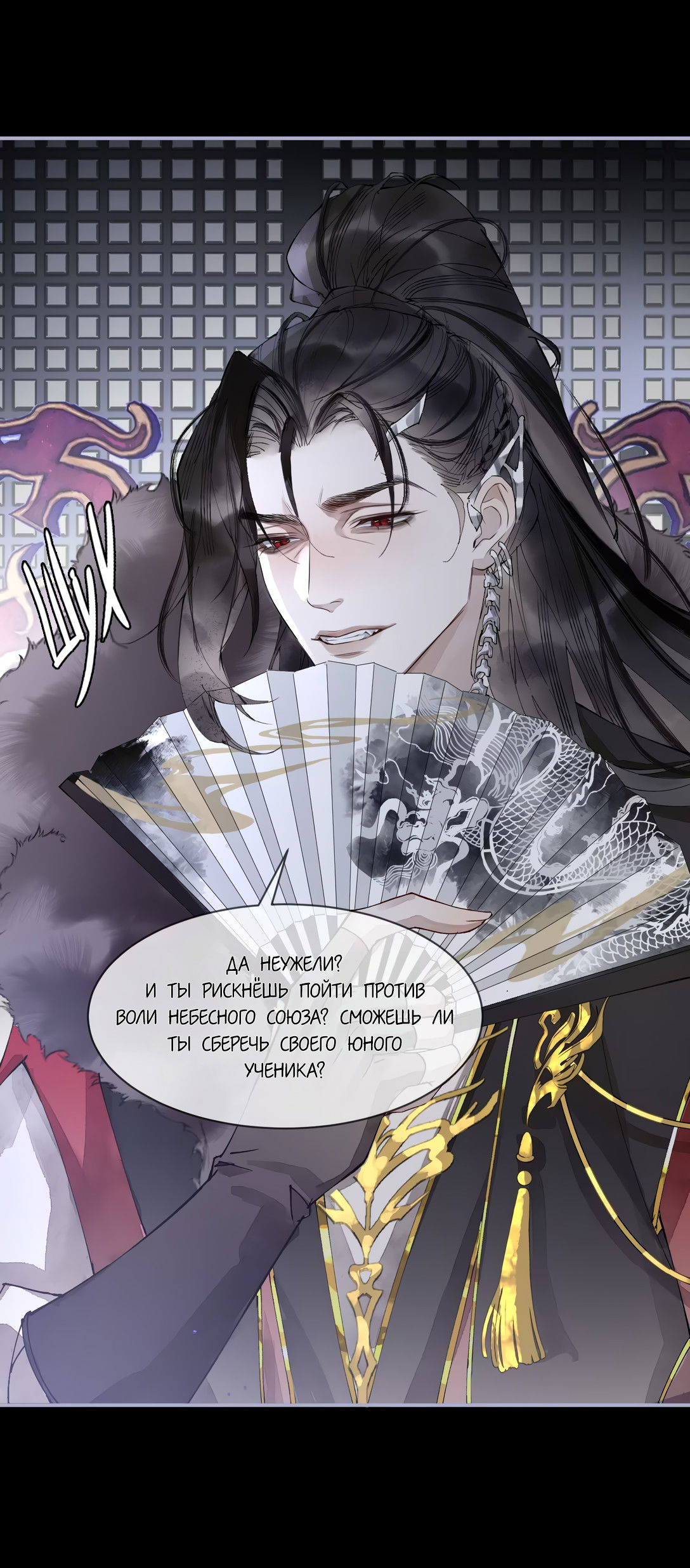 Манга Моя заклятая любовь - Глава 3 Страница 30