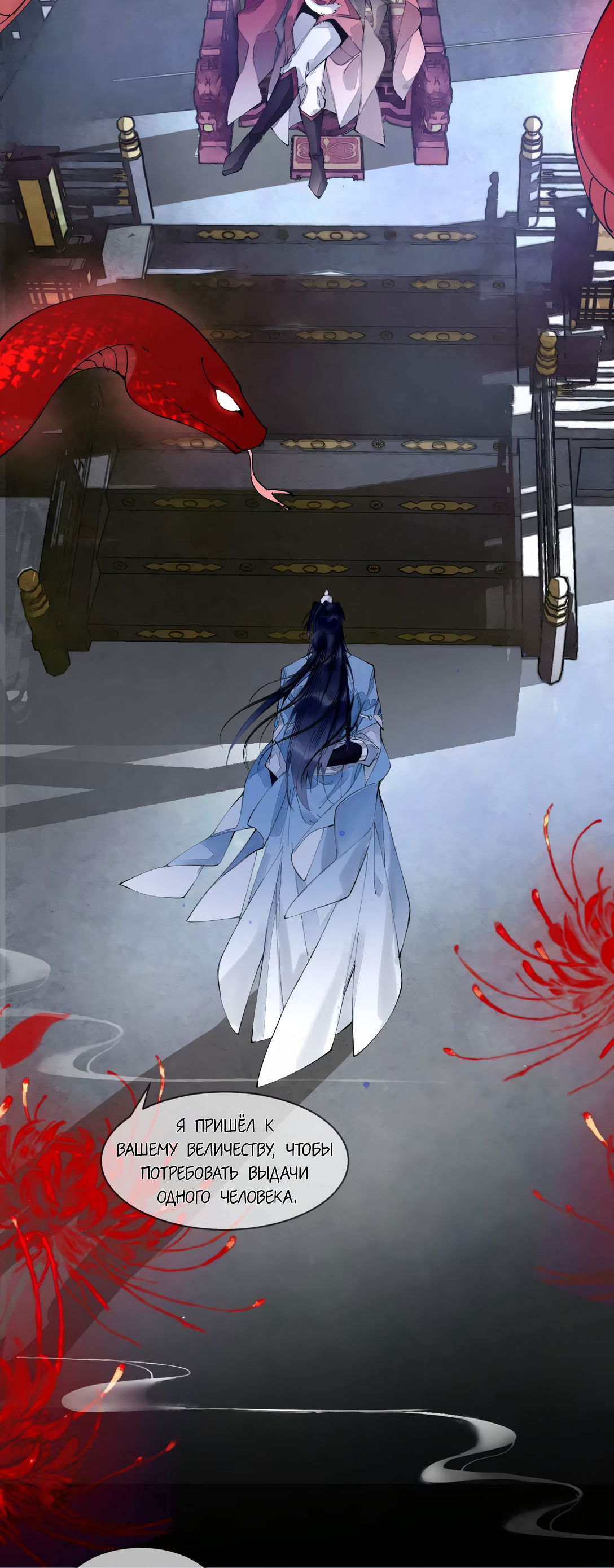 Манга Моя заклятая любовь - Глава 3 Страница 9