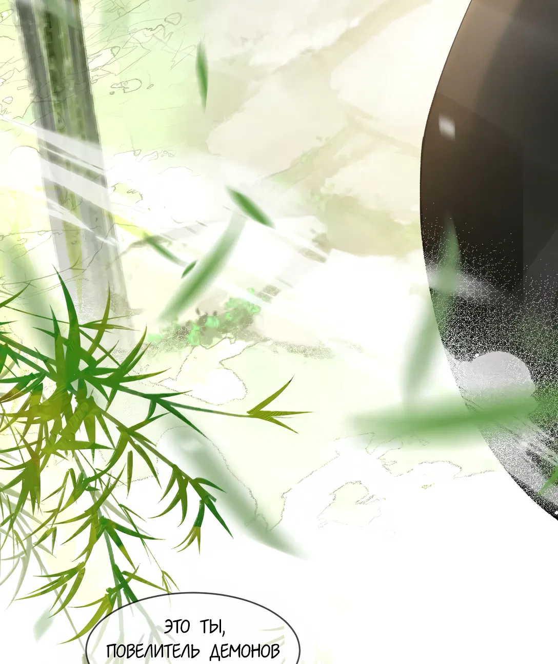 Манга Моя заклятая любовь - Глава 3 Страница 16