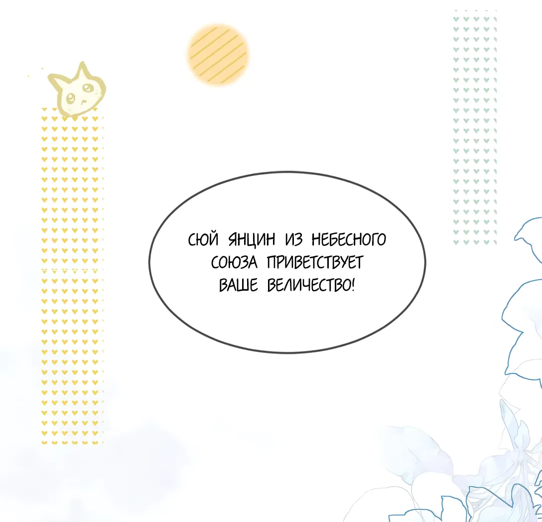 Манга Моя заклятая любовь - Глава 3 Страница 5