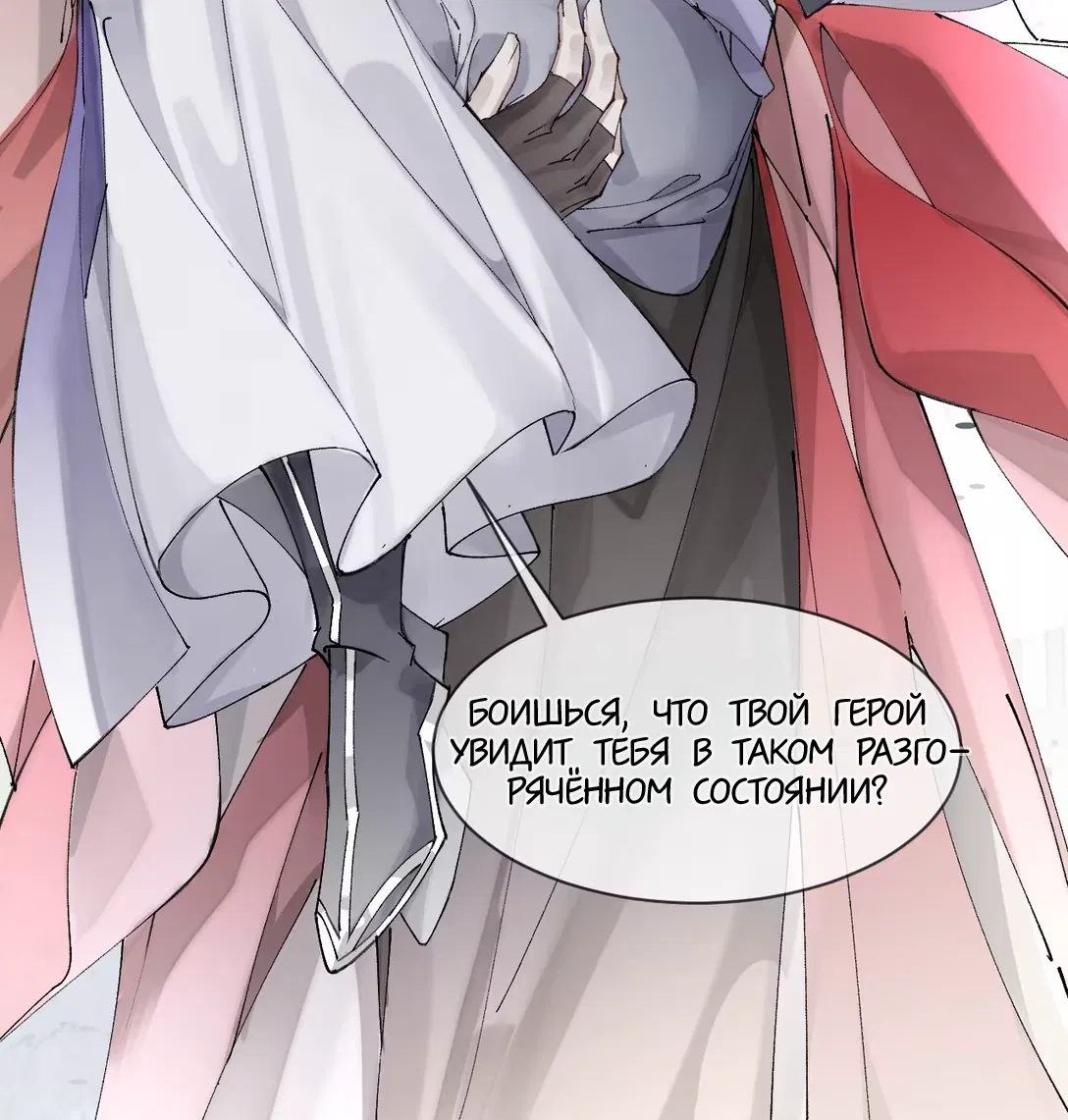 Манга Моя заклятая любовь - Глава 2 Страница 38