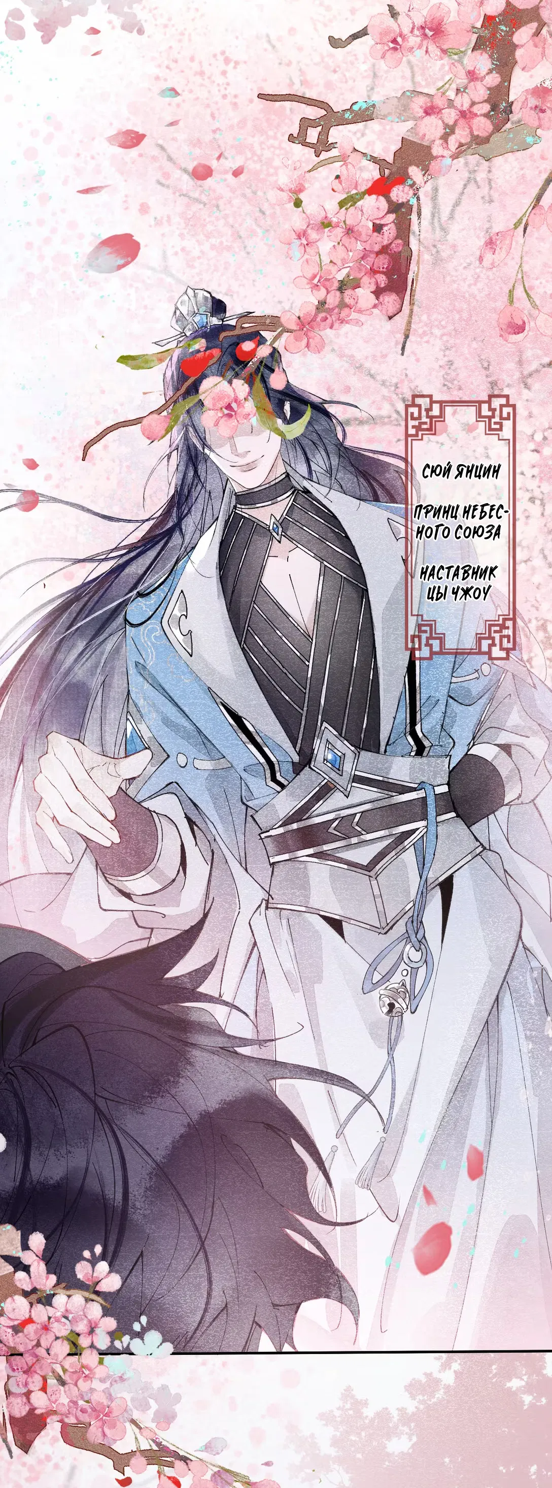 Манга Моя заклятая любовь - Глава 2 Страница 16