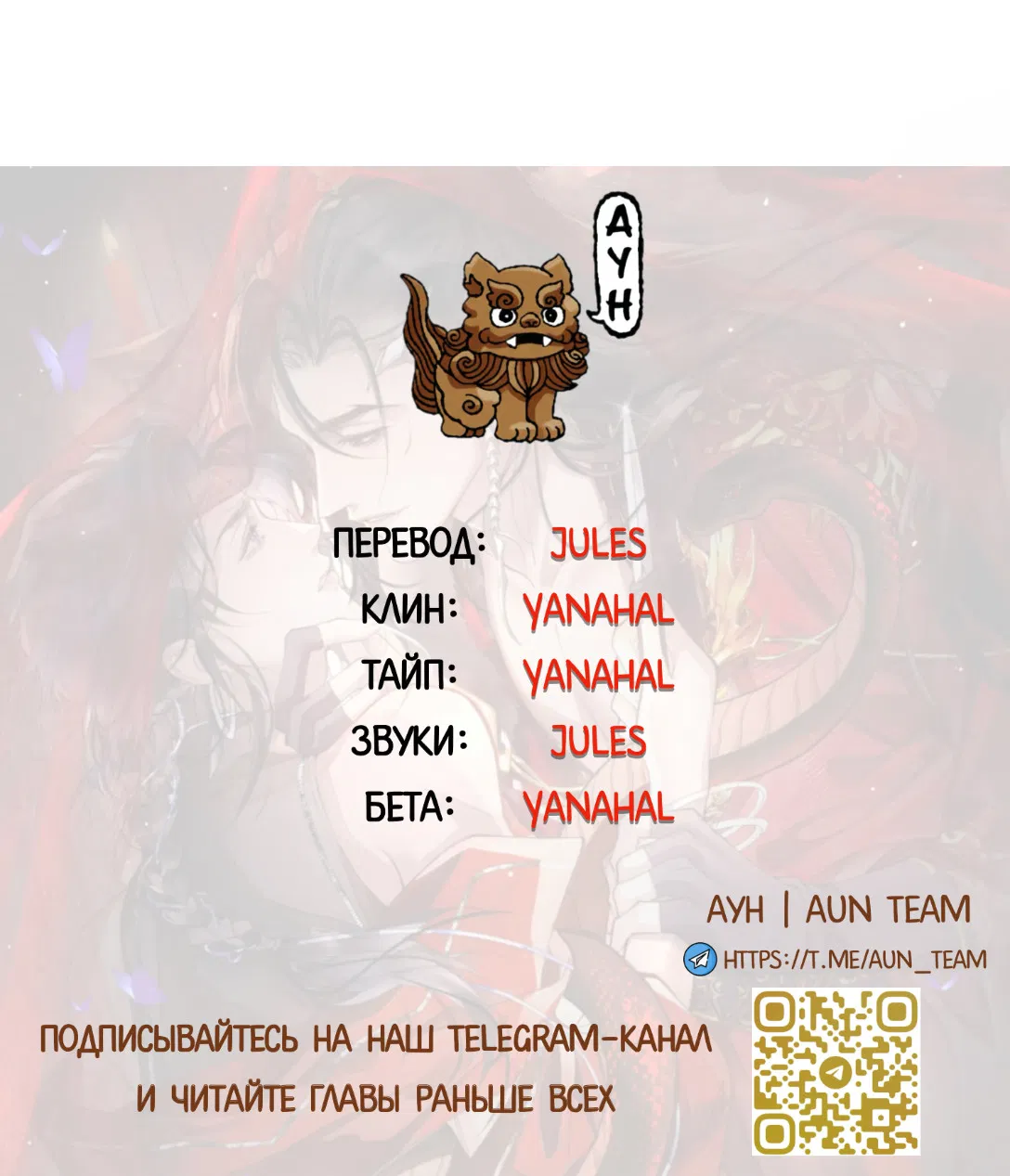 Манга Моя заклятая любовь - Глава 2 Страница 43