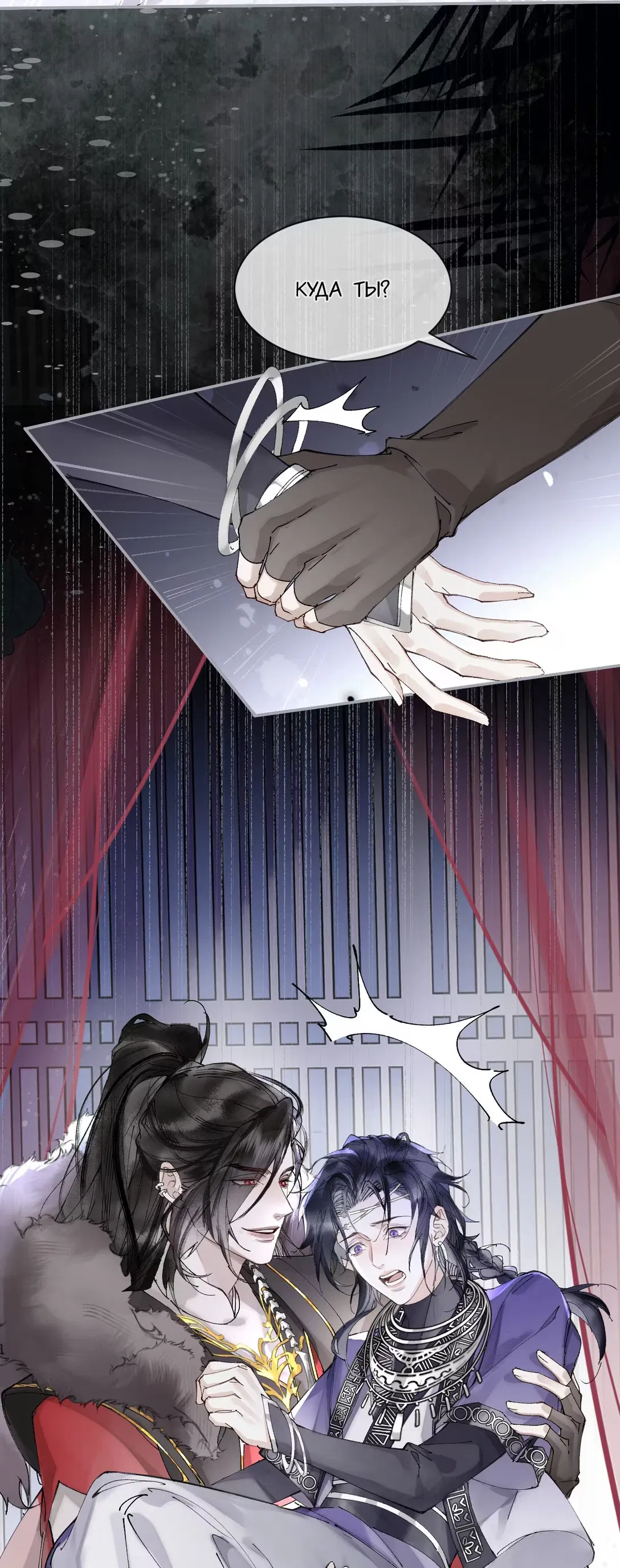 Манга Моя заклятая любовь - Глава 2 Страница 37