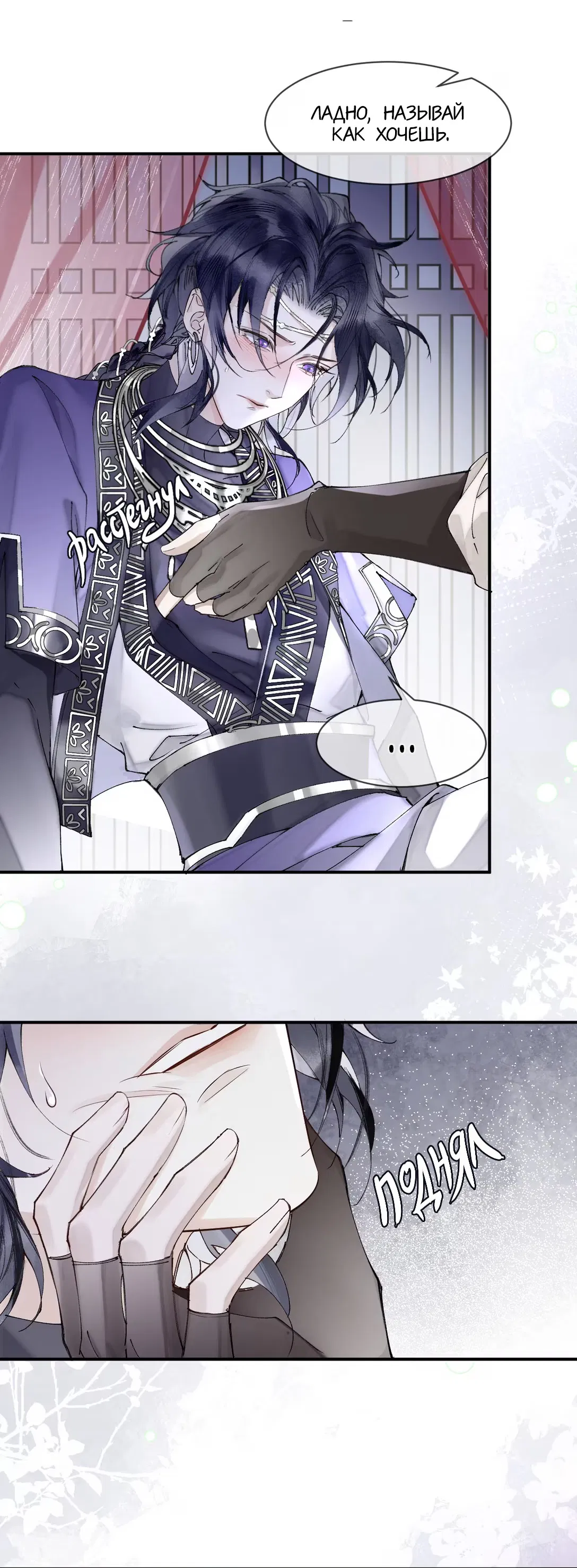 Манга Моя заклятая любовь - Глава 2 Страница 30