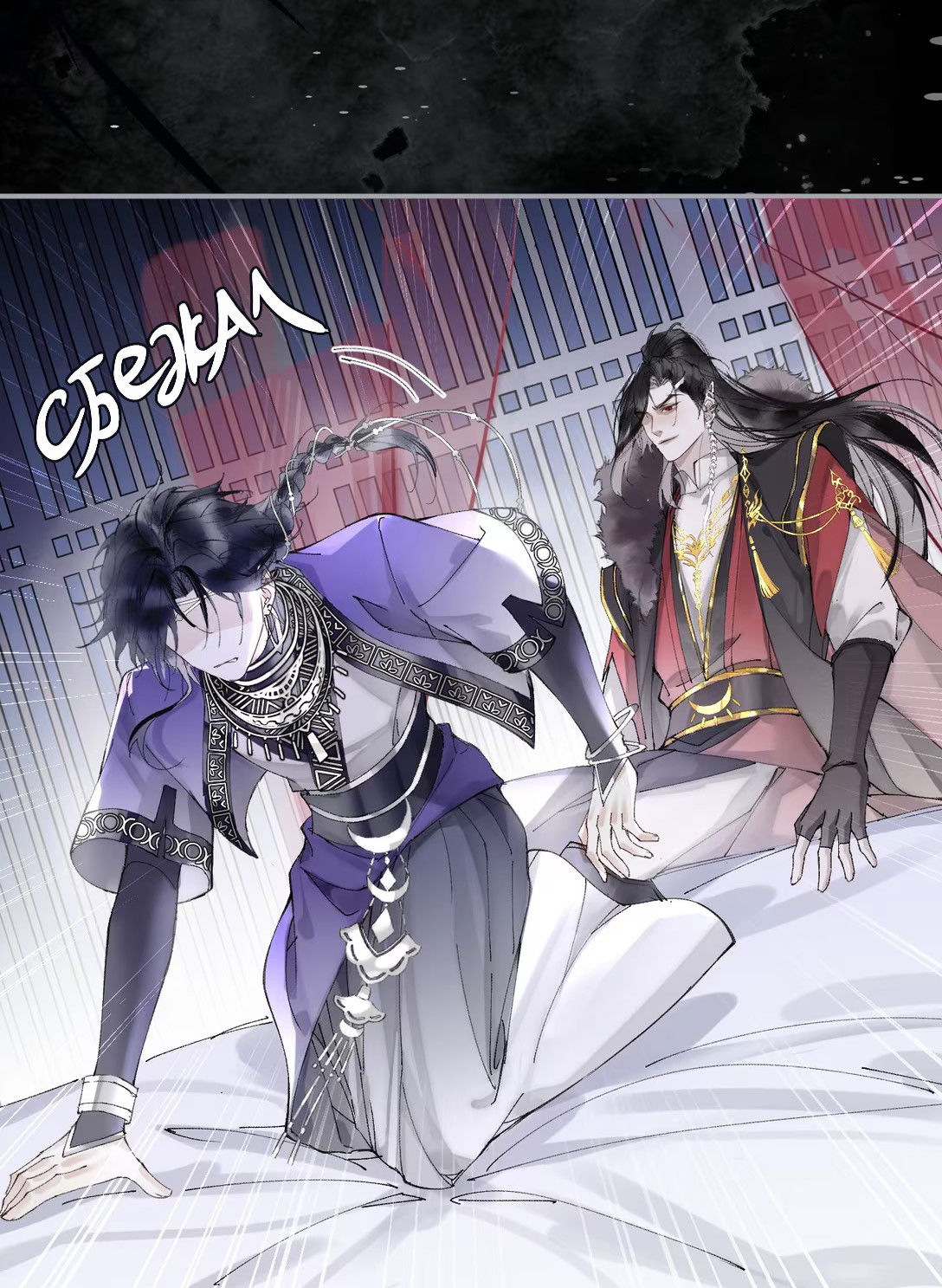 Манга Моя заклятая любовь - Глава 2 Страница 36