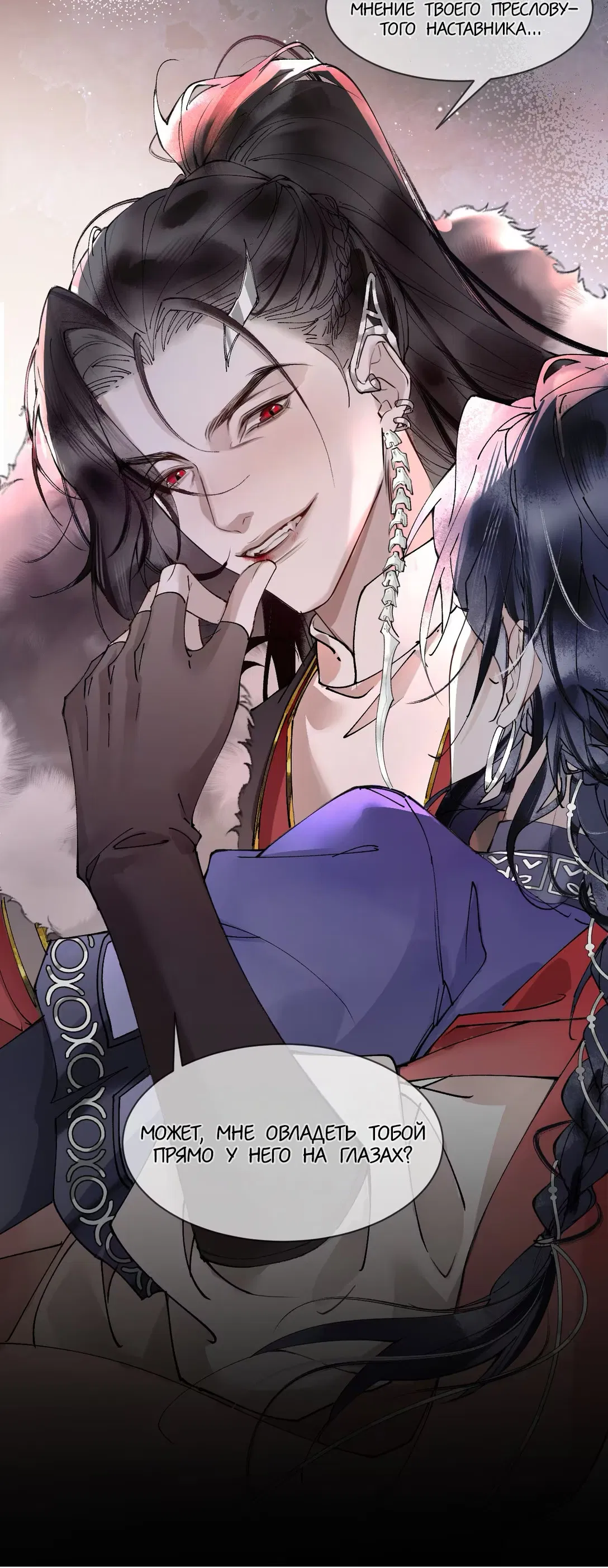 Манга Моя заклятая любовь - Глава 2 Страница 40