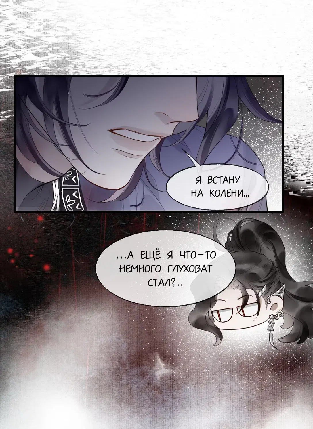 Манга Моя заклятая любовь - Глава 1 Страница 31