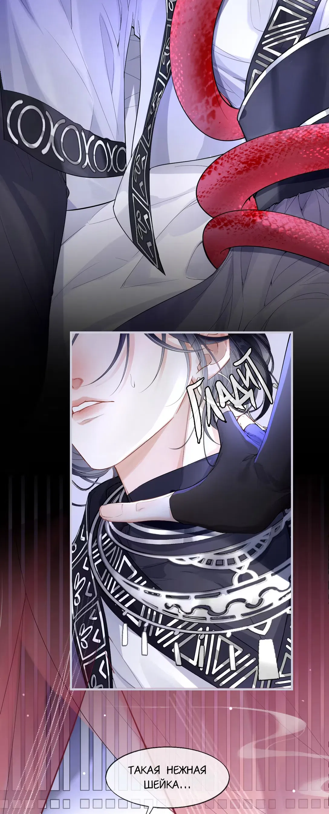 Манга Моя заклятая любовь - Глава 1 Страница 8