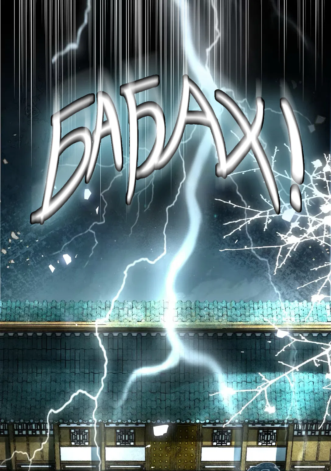 Манга Моя заклятая любовь - Глава 1 Страница 20