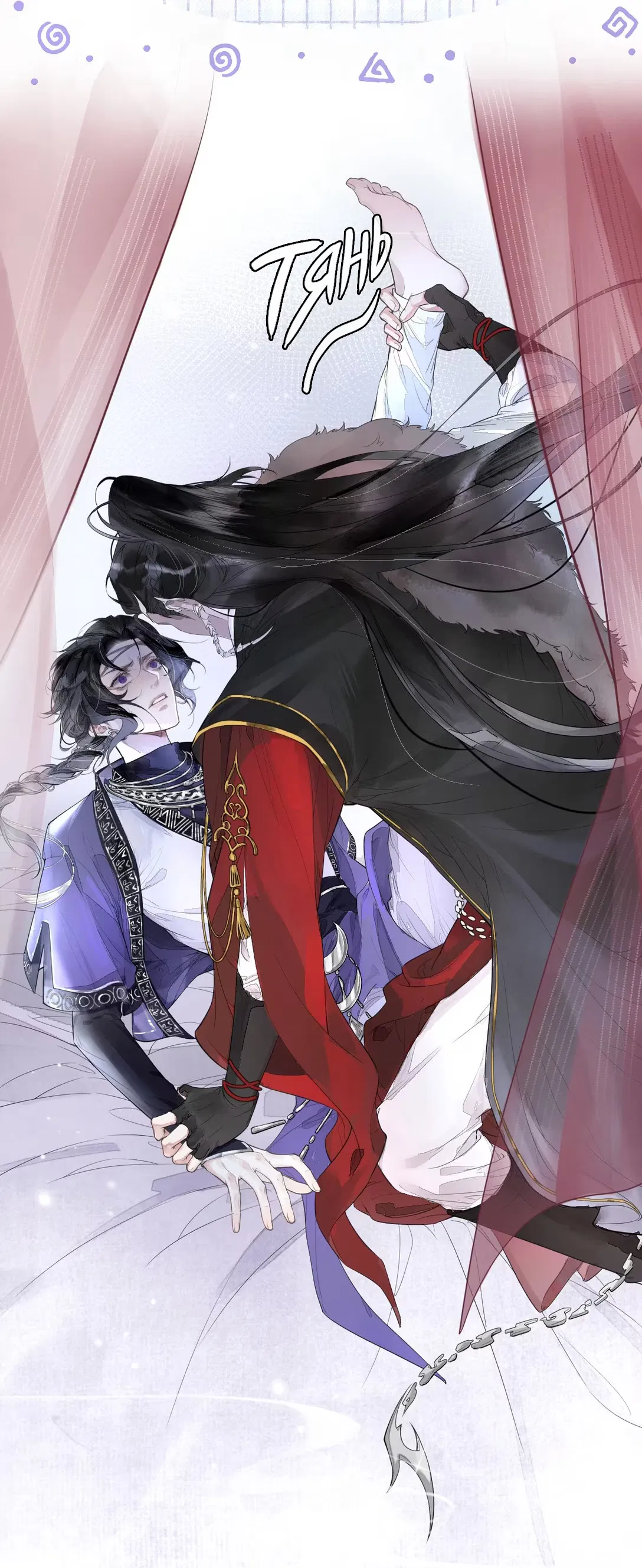 Манга Моя заклятая любовь - Глава 1 Страница 15