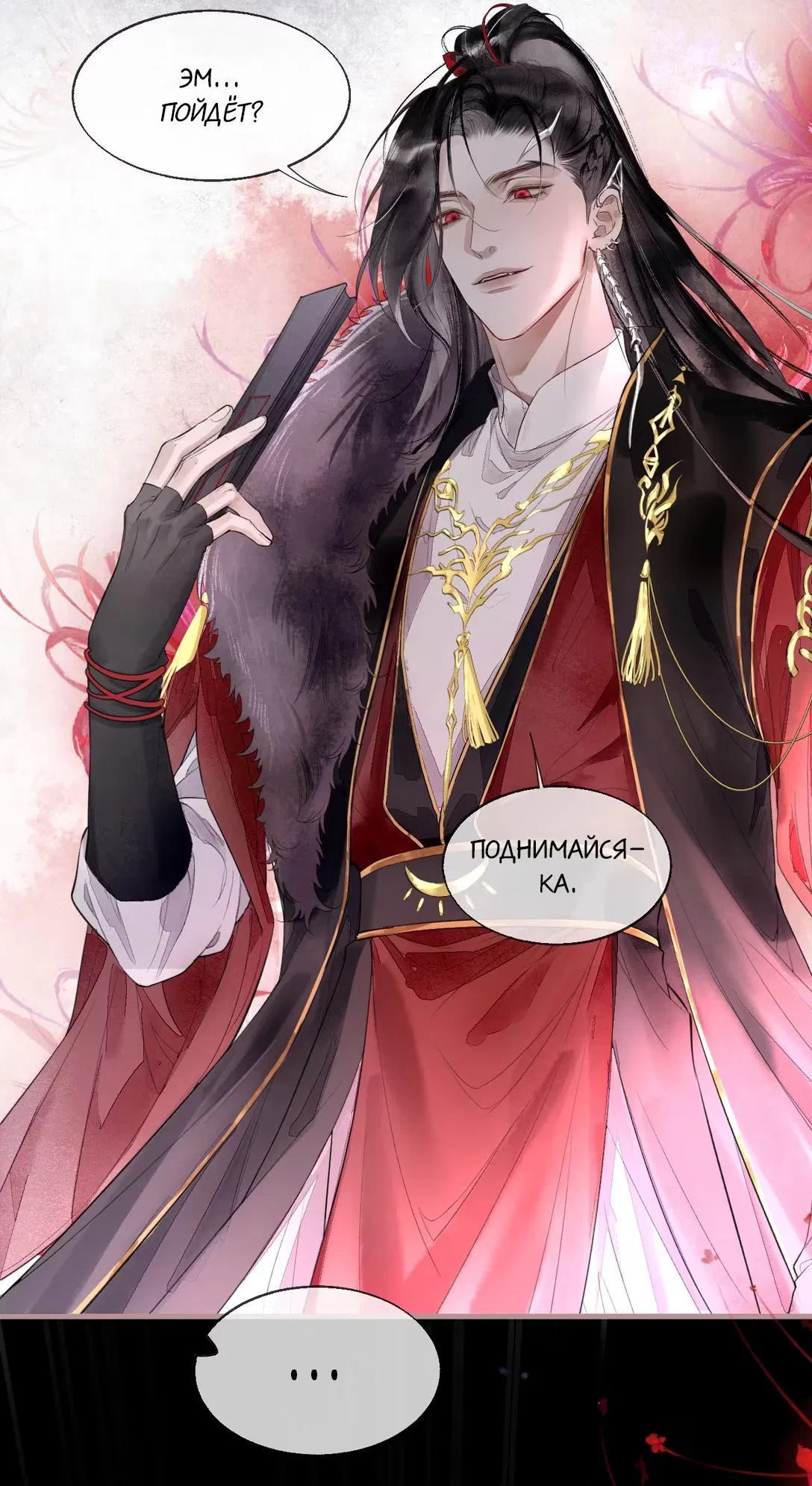 Манга Моя заклятая любовь - Глава 1 Страница 41