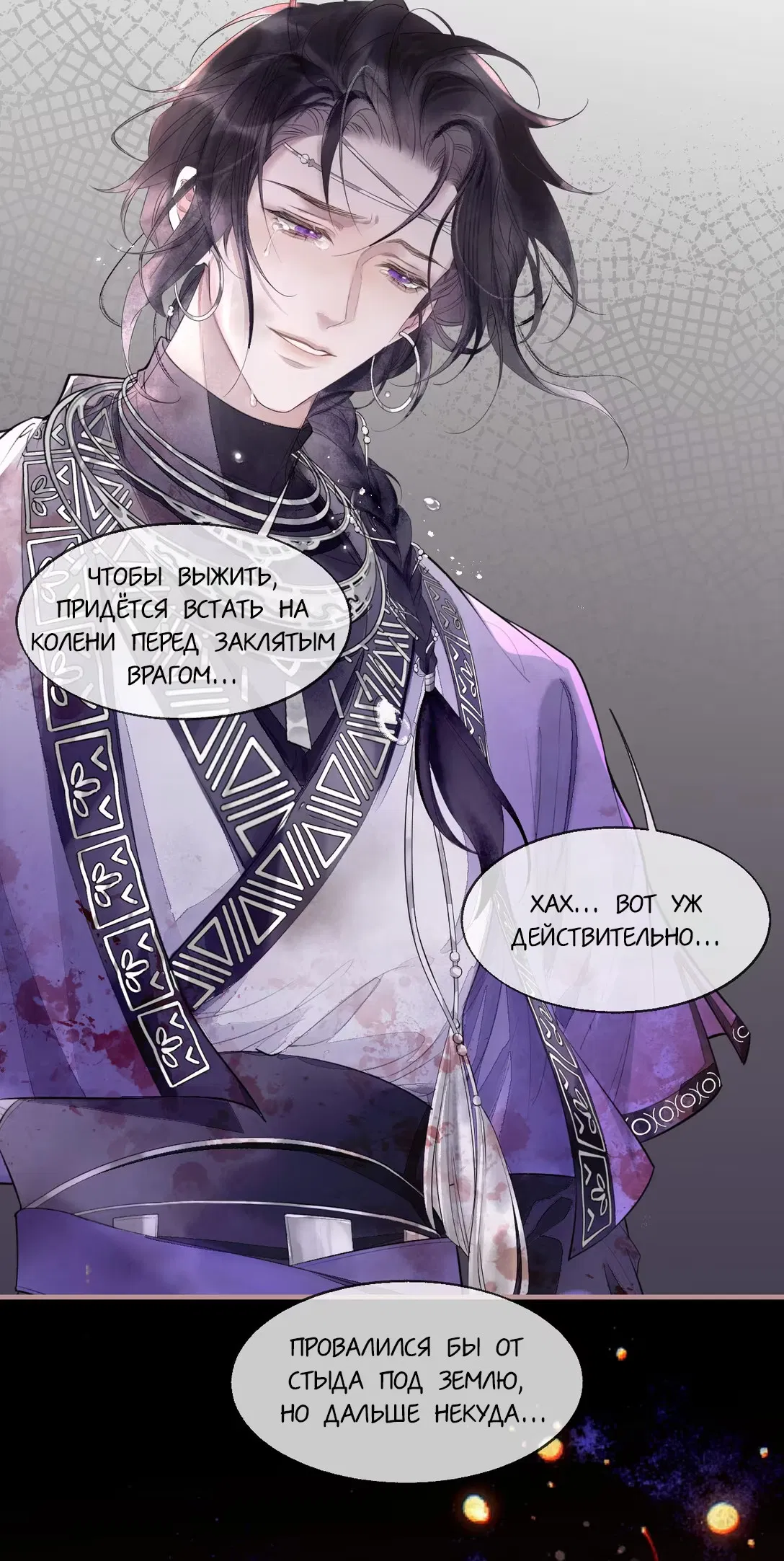 Манга Моя заклятая любовь - Глава 1 Страница 35