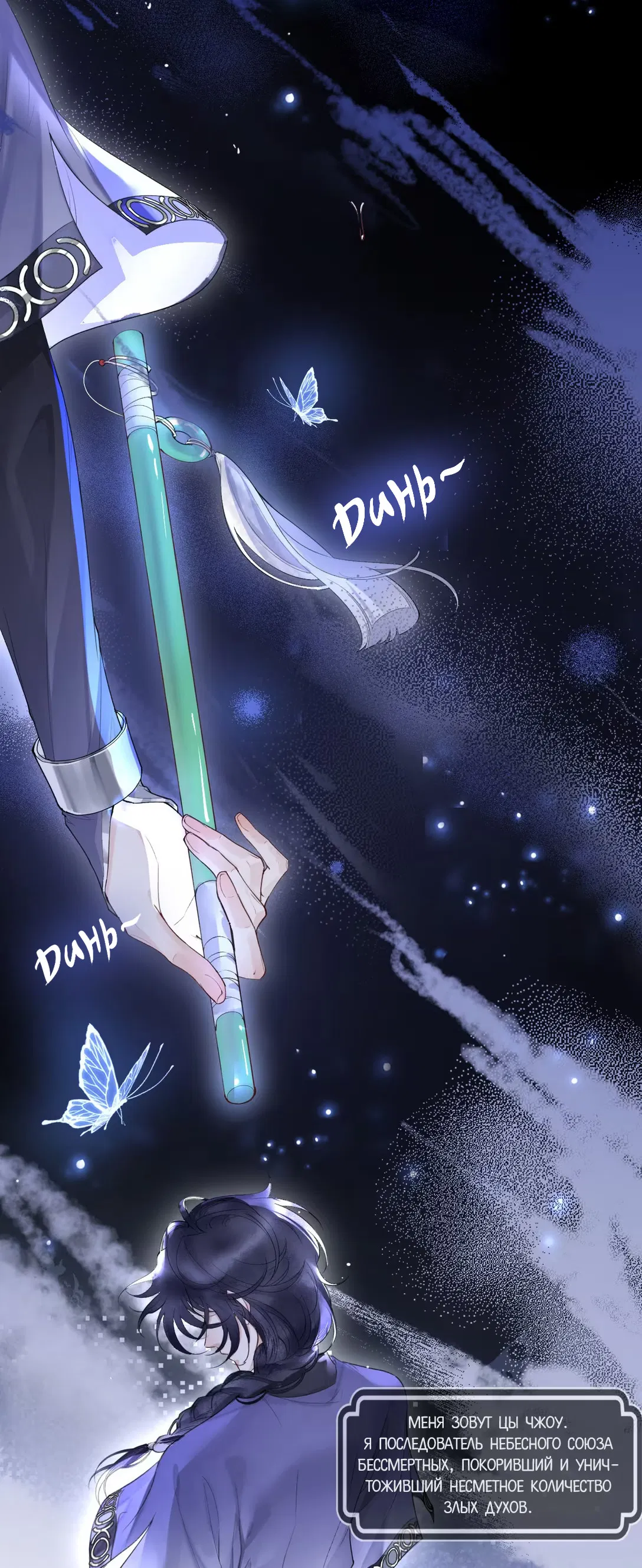 Манга Моя заклятая любовь - Глава 1 Страница 18