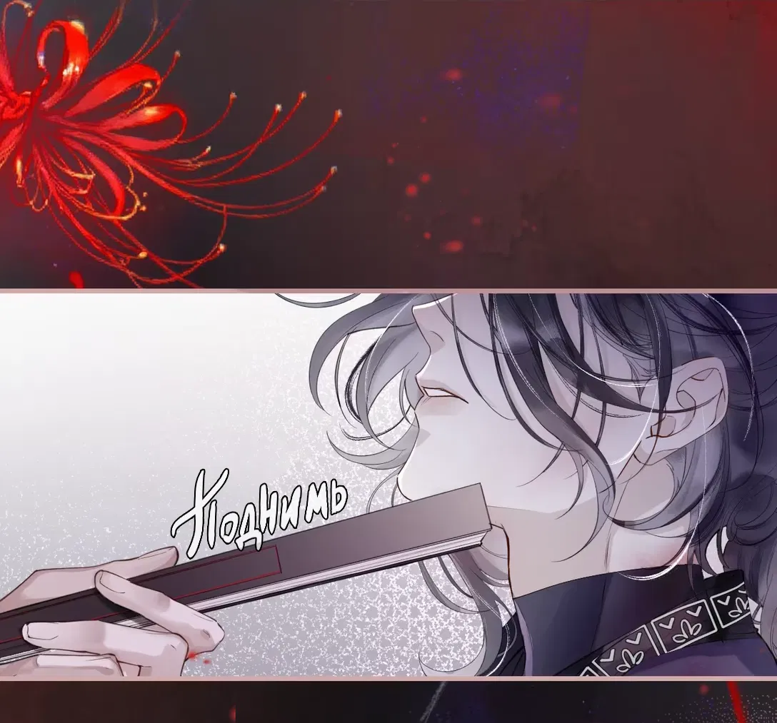 Манга Моя заклятая любовь - Глава 1 Страница 27