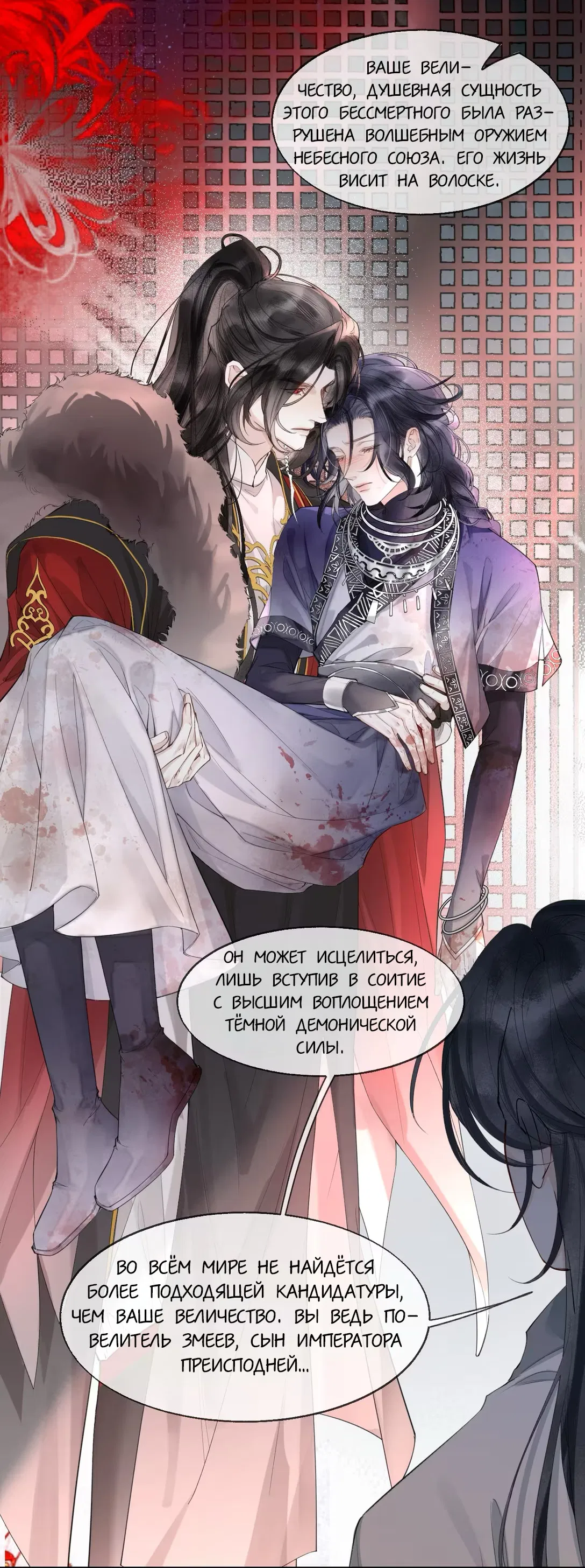 Манга Моя заклятая любовь - Глава 1 Страница 46