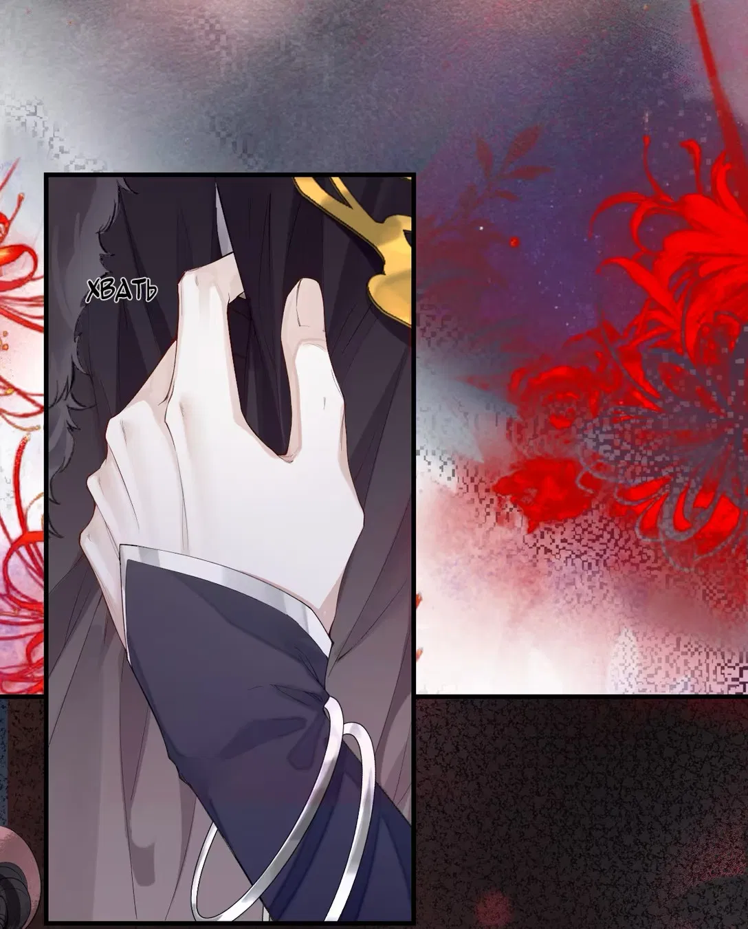 Манга Моя заклятая любовь - Глава 1 Страница 48