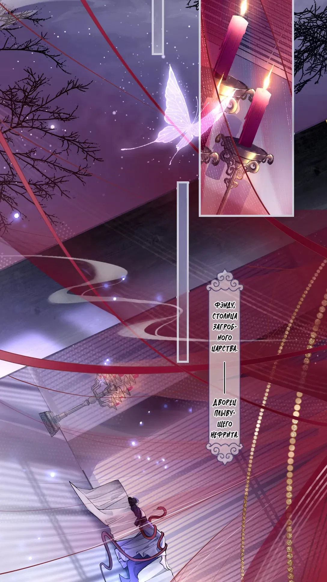 Манга Моя заклятая любовь - Глава 1 Страница 3