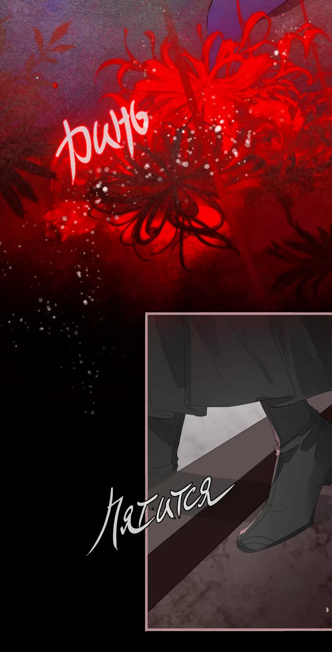 Манга Моя заклятая любовь - Глава 1 Страница 38