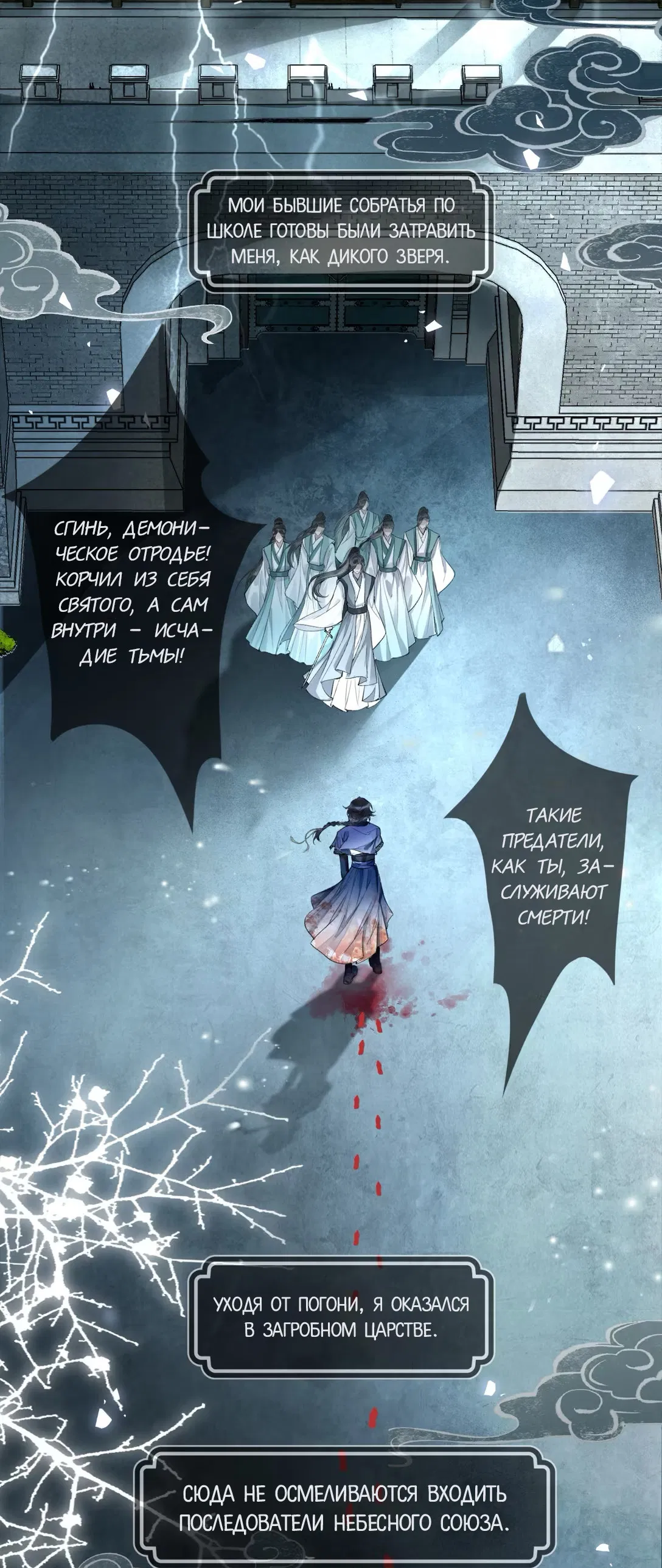 Манга Моя заклятая любовь - Глава 1 Страница 21