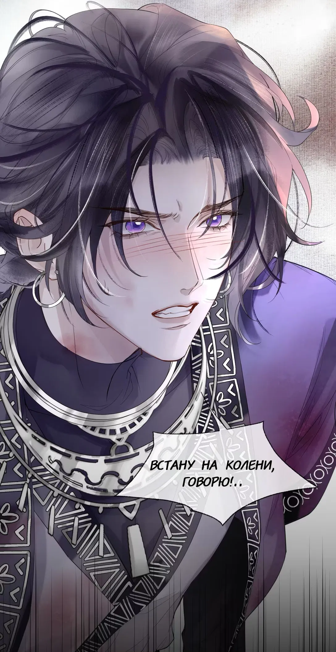 Манга Моя заклятая любовь - Глава 1 Страница 32