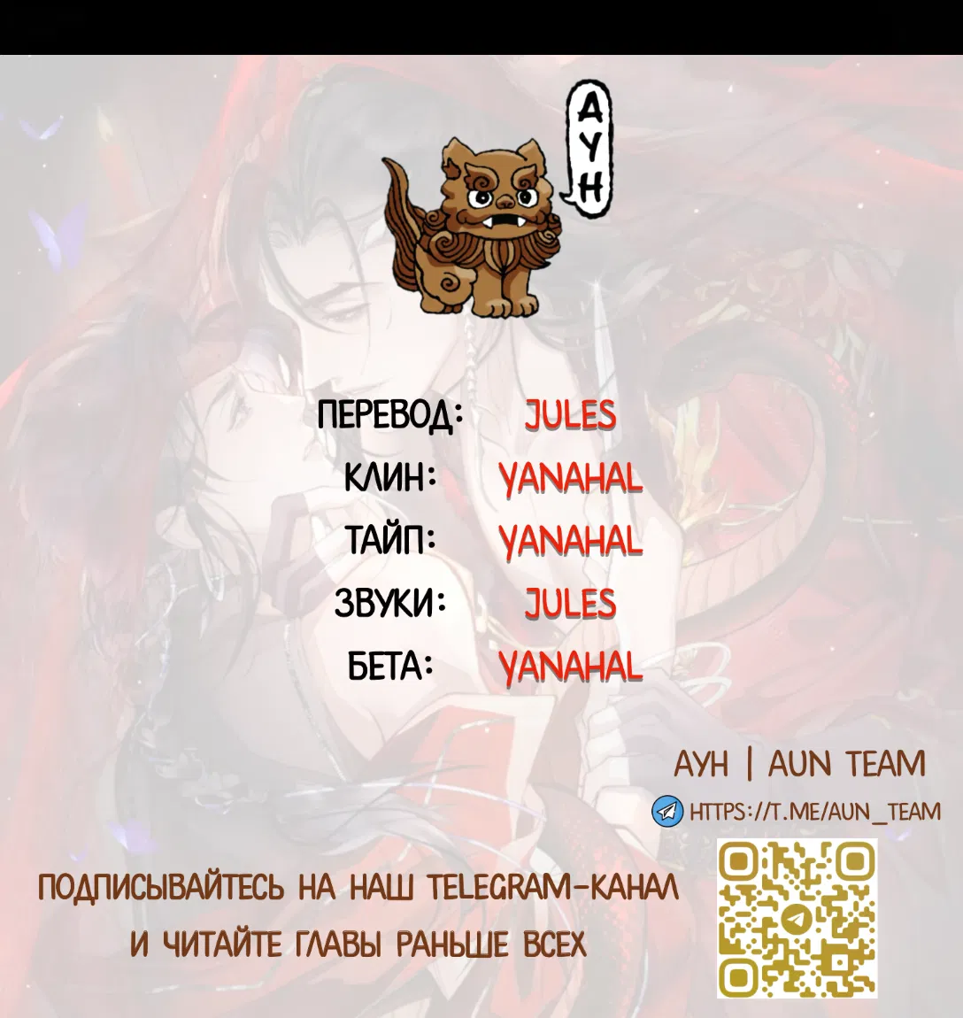 Манга Моя заклятая любовь - Глава 1 Страница 51