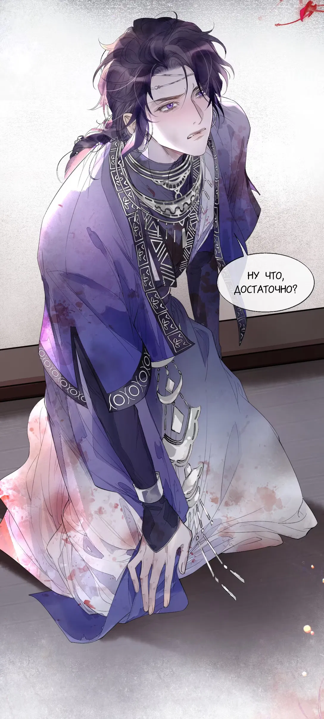 Манга Моя заклятая любовь - Глава 1 Страница 40