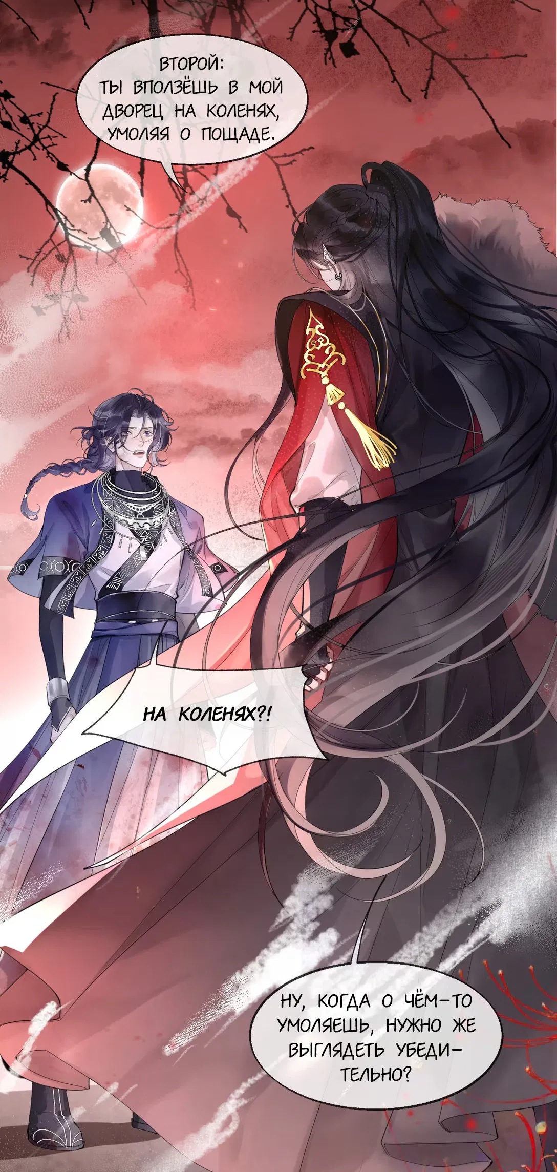 Манга Моя заклятая любовь - Глава 1 Страница 29