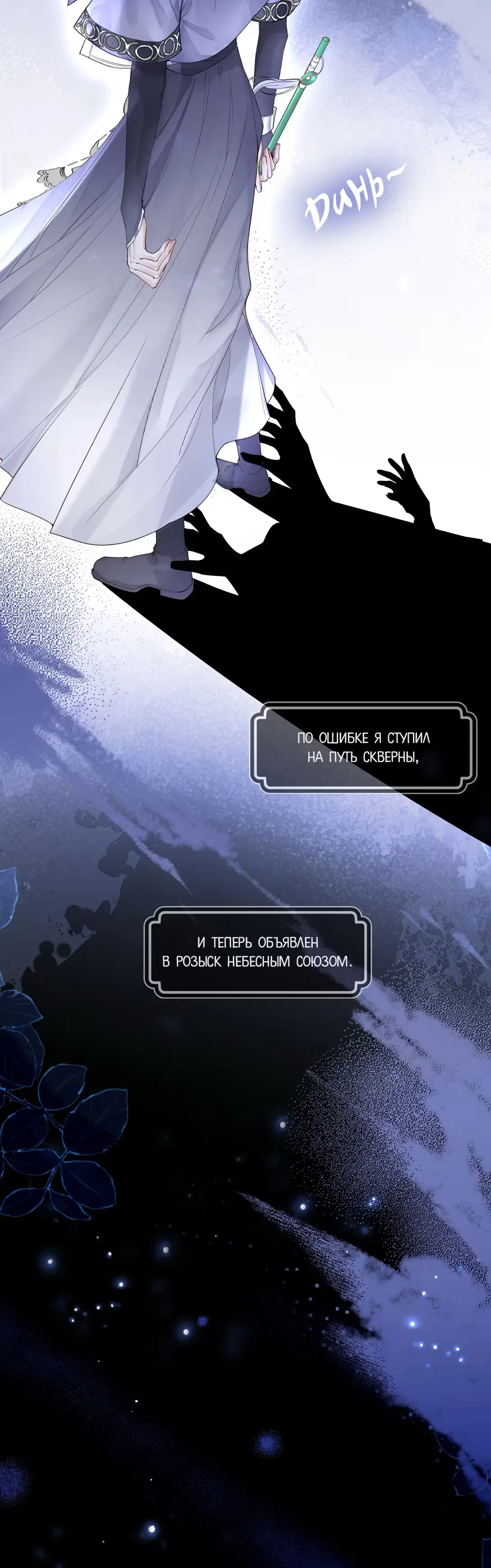 Манга Моя заклятая любовь - Глава 1 Страница 19