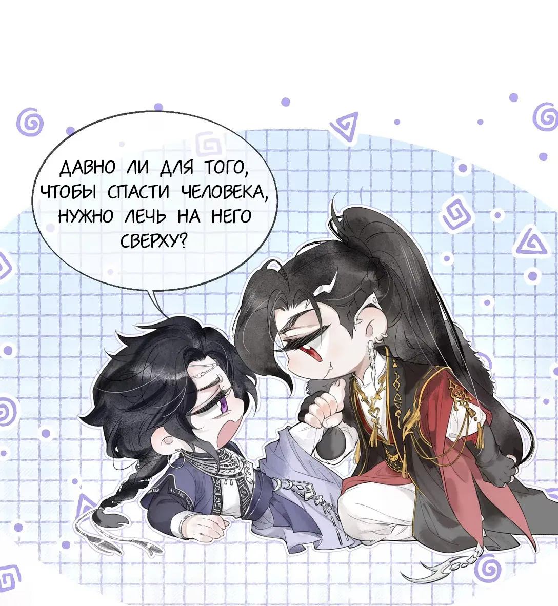 Манга Моя заклятая любовь - Глава 1 Страница 14