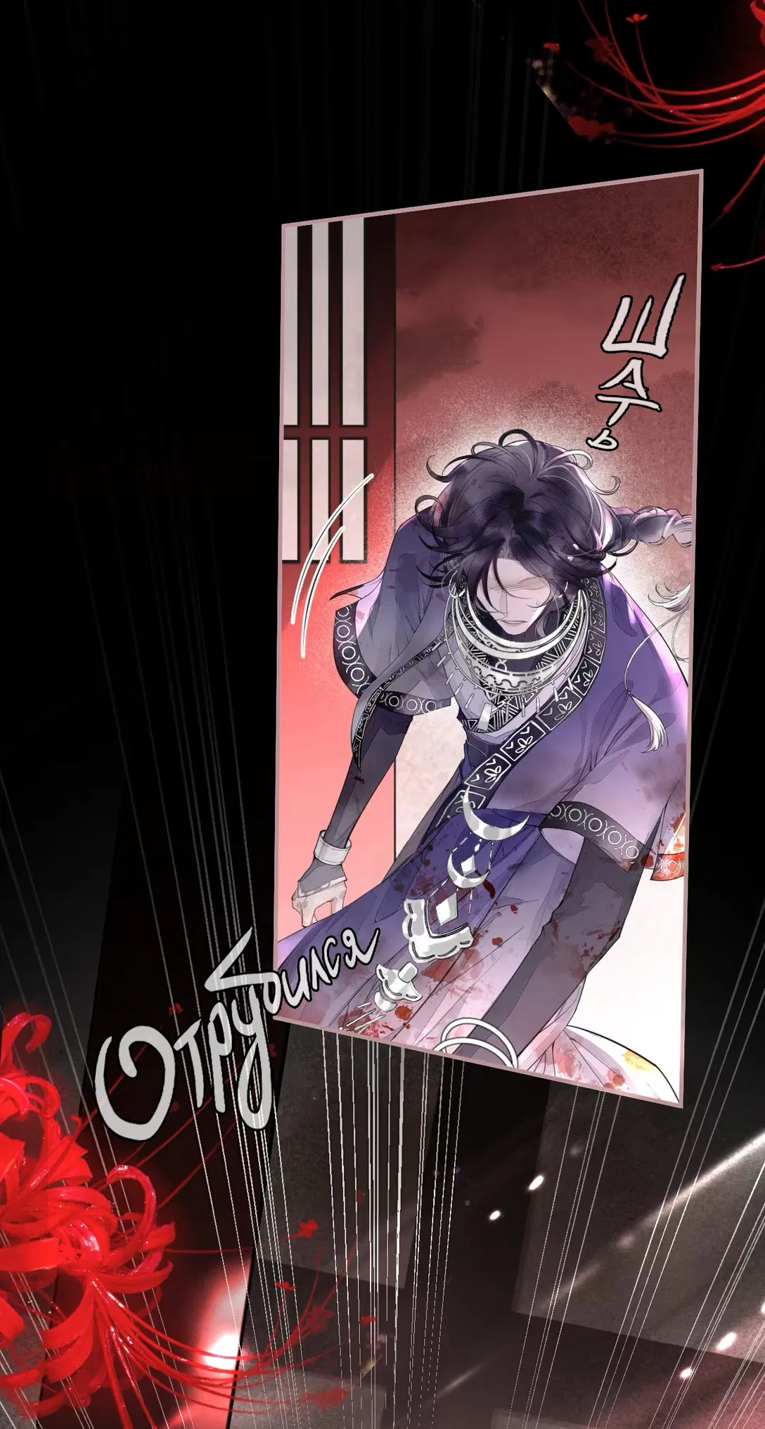 Манга Моя заклятая любовь - Глава 1 Страница 42