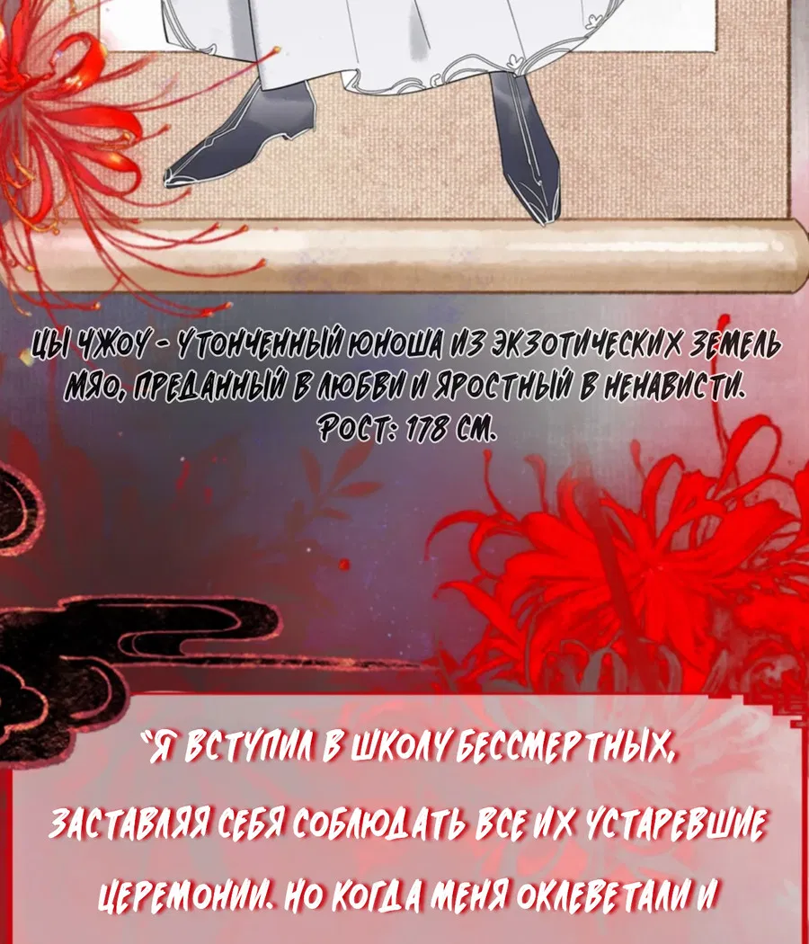 Манга Моя заклятая любовь - Глава 0 Страница 2