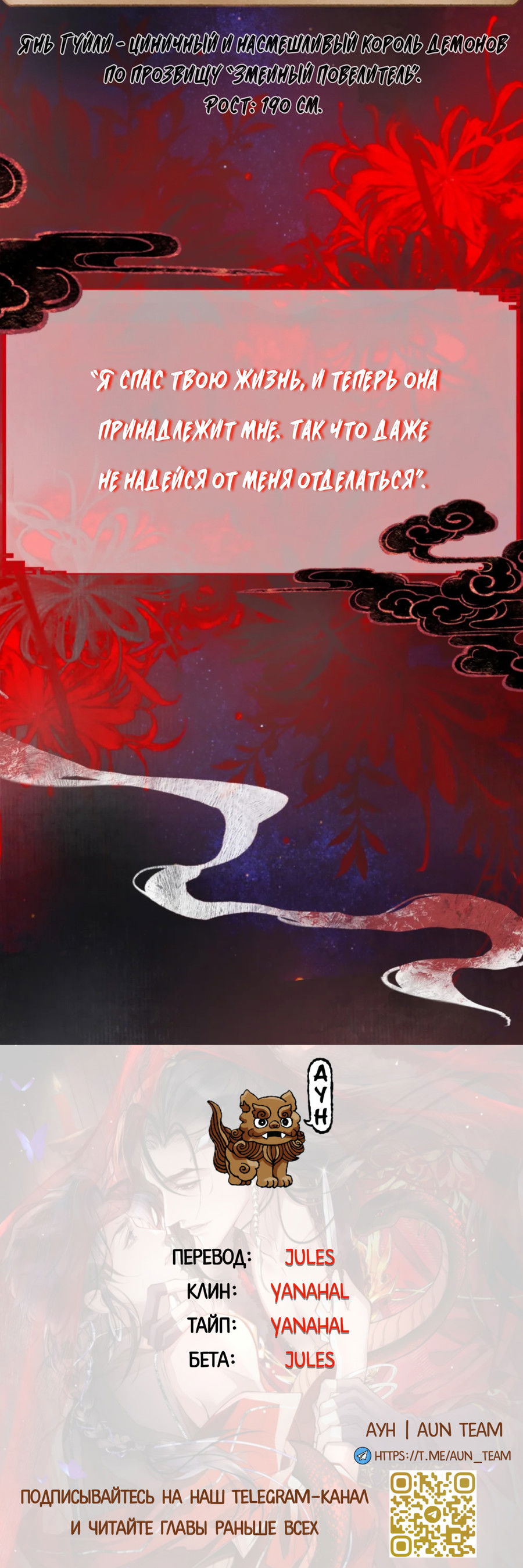 Манга Моя заклятая любовь - Глава 0 Страница 4