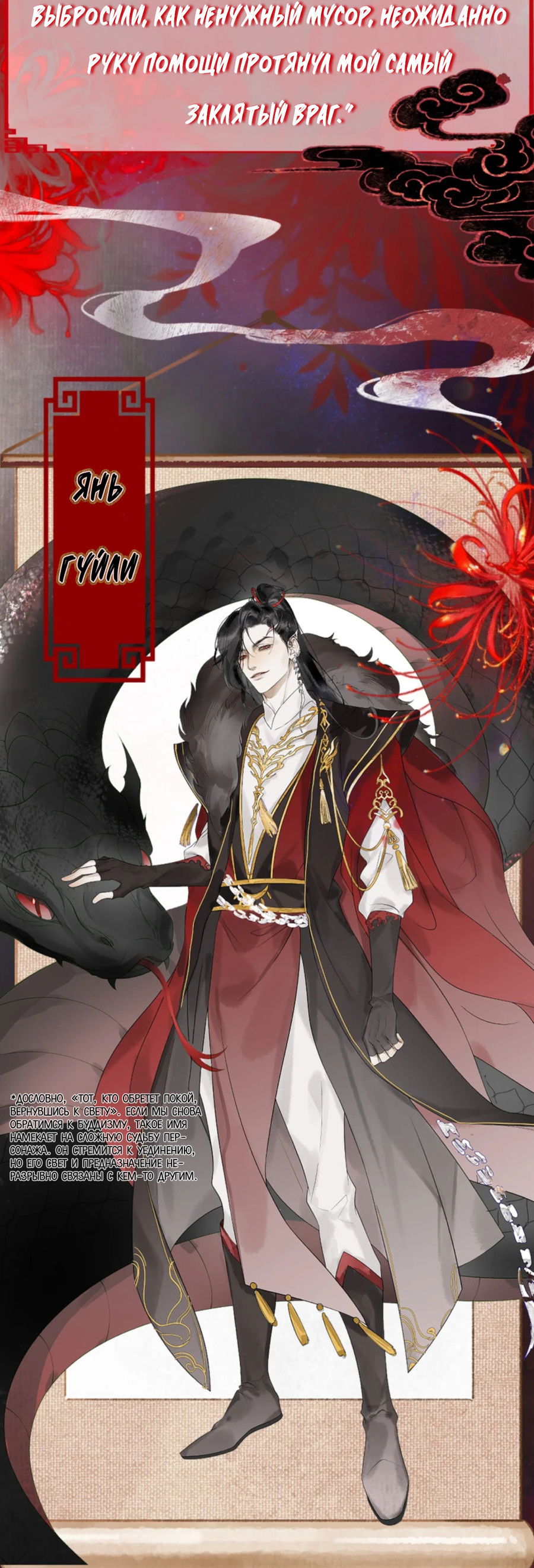 Манга Моя заклятая любовь - Глава 0 Страница 3