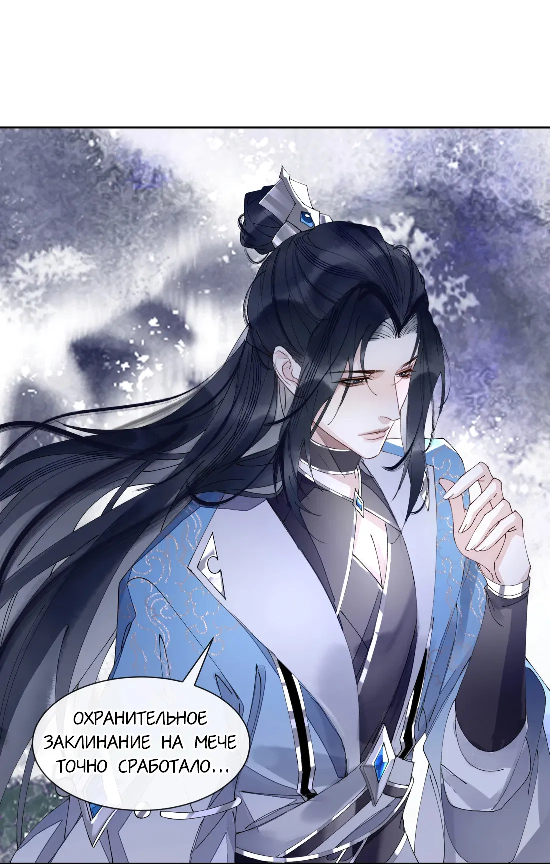 Манга Моя заклятая любовь - Глава 15 Страница 47