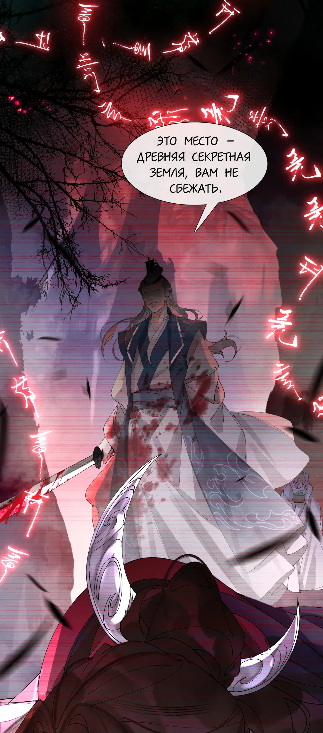 Манга Моя заклятая любовь - Глава 15 Страница 25