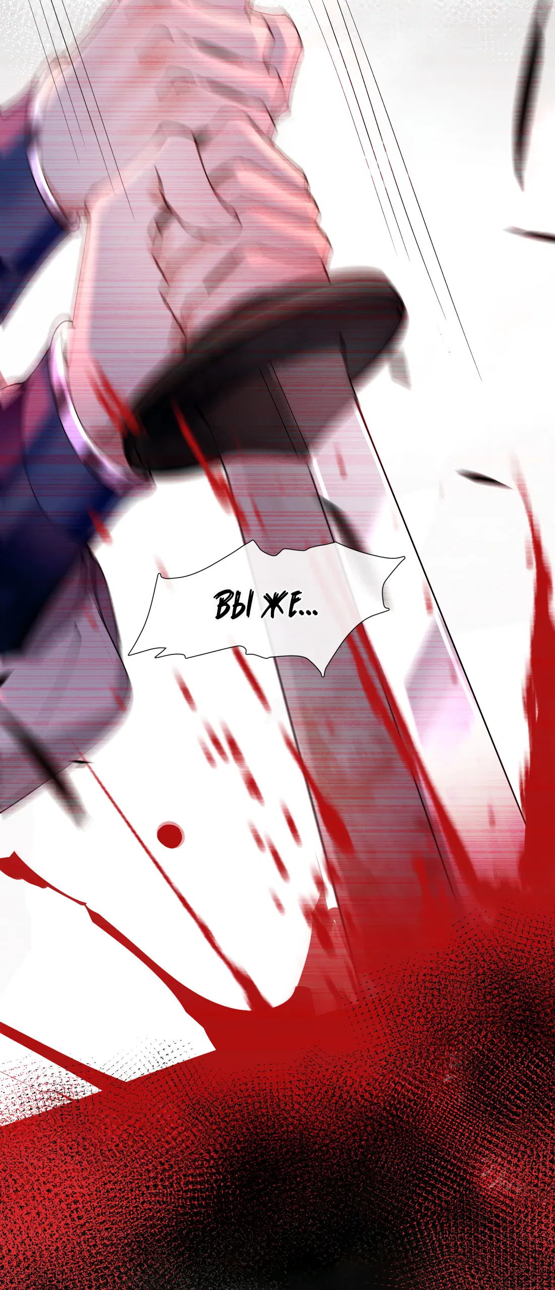 Манга Моя заклятая любовь - Глава 15 Страница 28