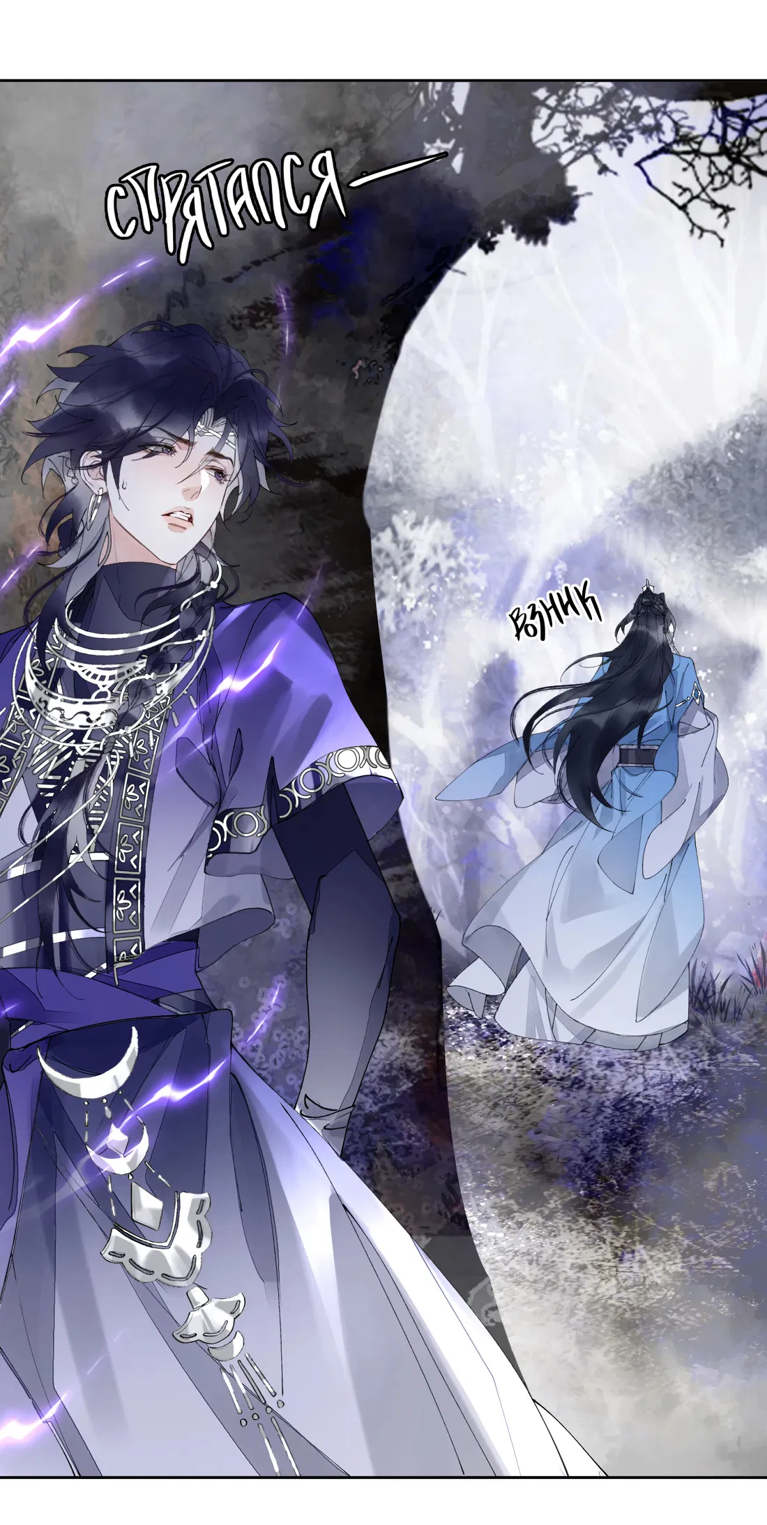 Манга Моя заклятая любовь - Глава 15 Страница 41