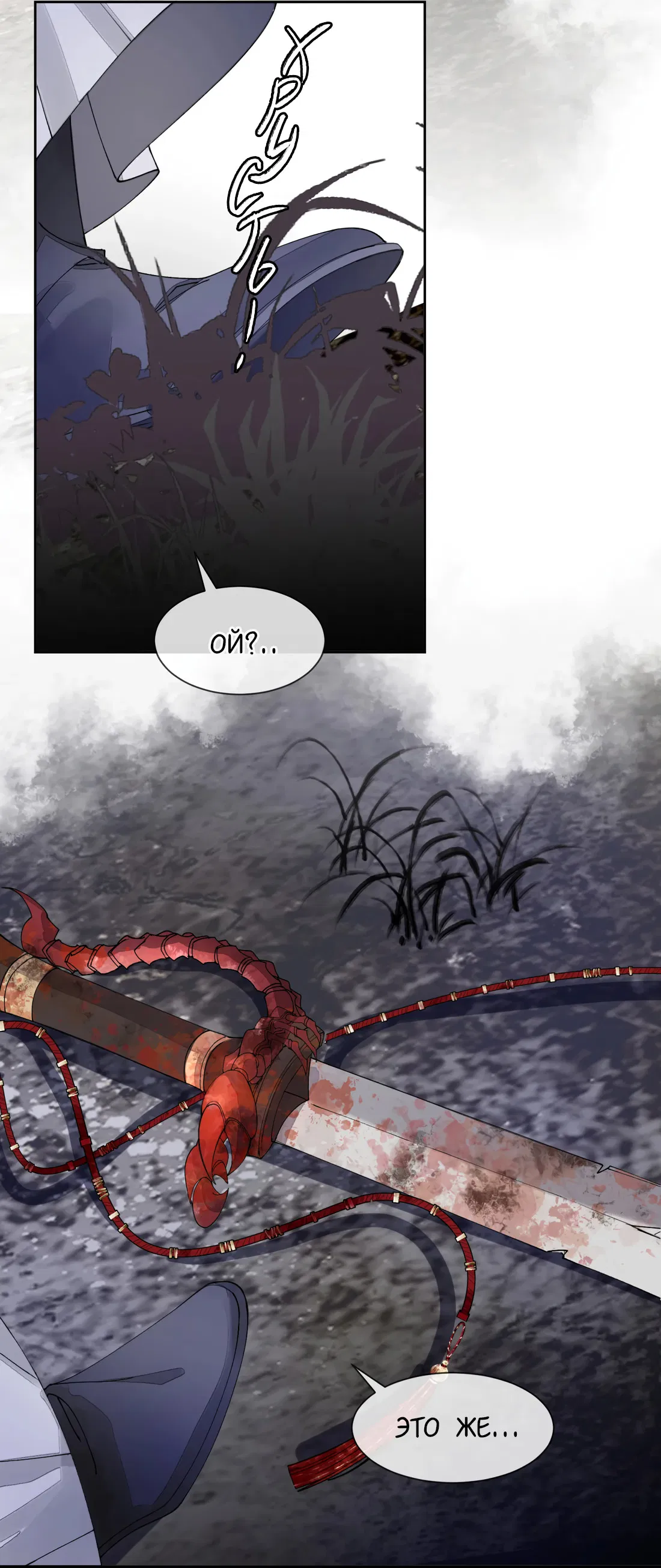 Манга Моя заклятая любовь - Глава 15 Страница 16