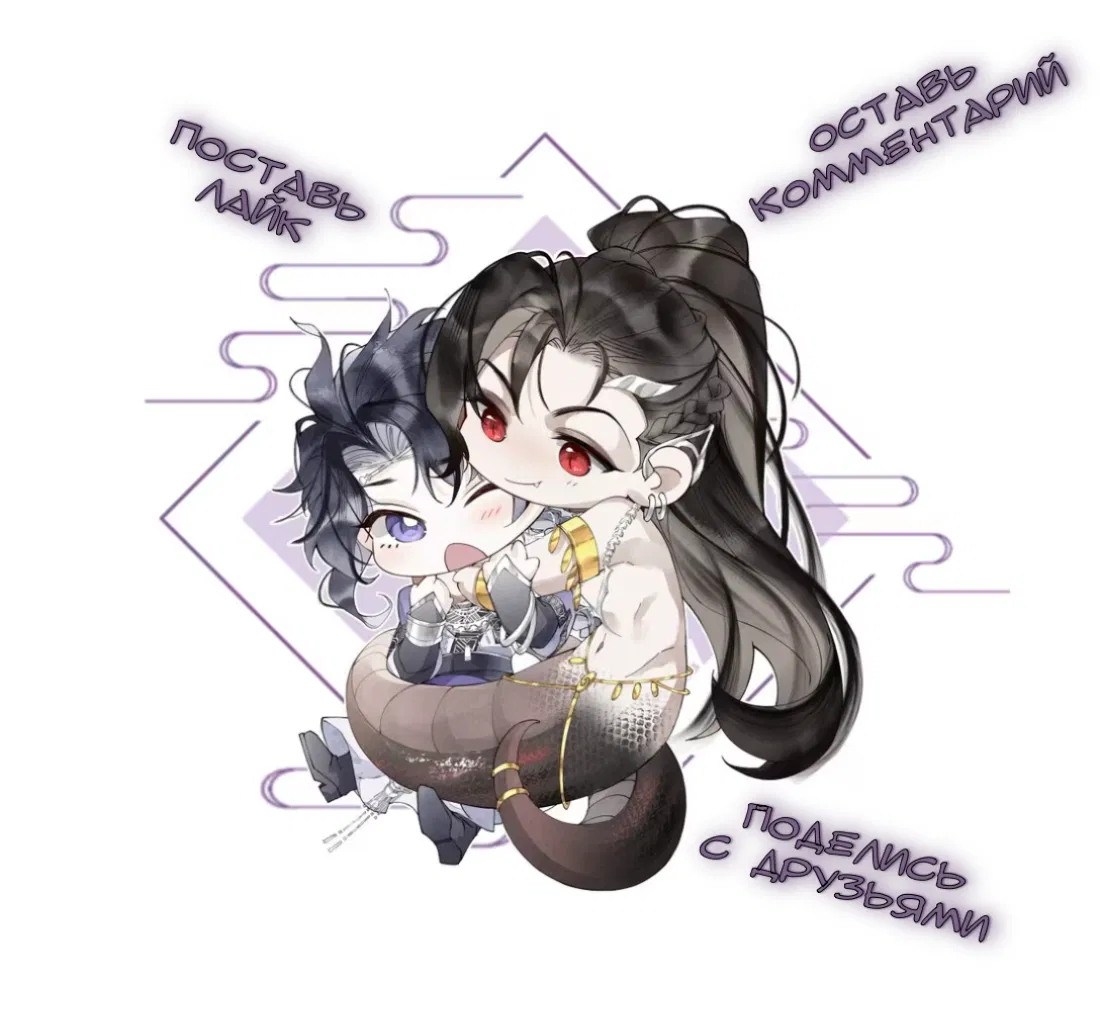 Манга Моя заклятая любовь - Глава 15 Страница 51