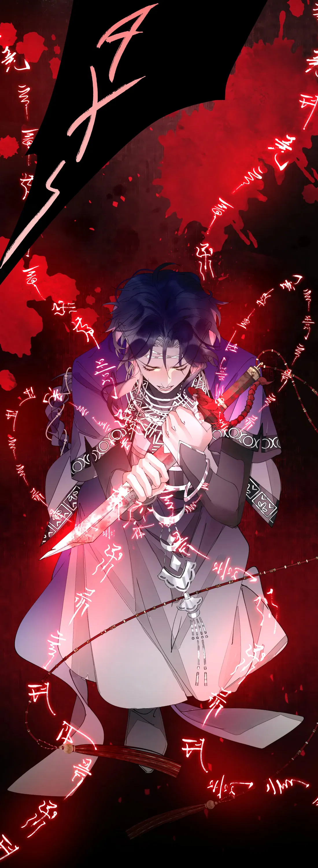 Манга Моя заклятая любовь - Глава 15 Страница 30