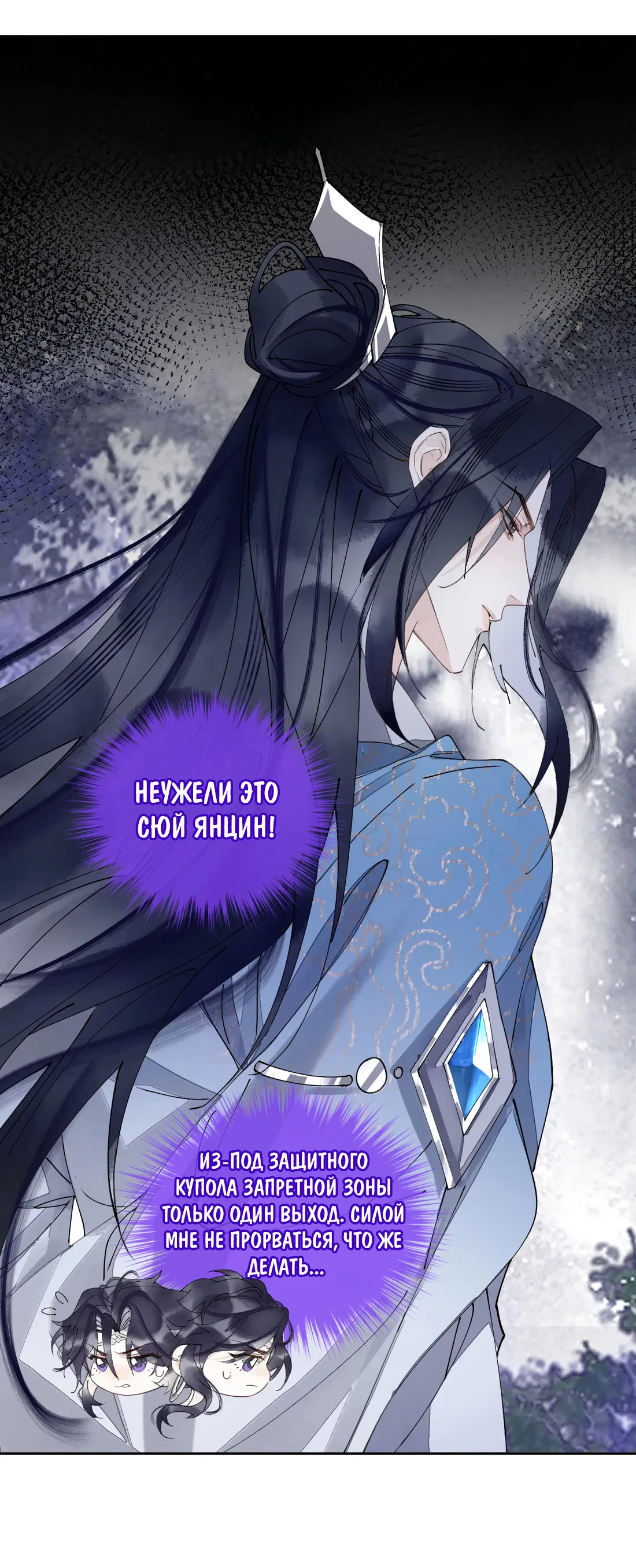 Манга Моя заклятая любовь - Глава 15 Страница 42