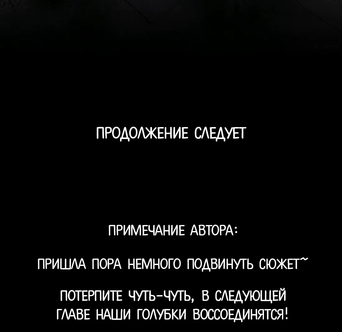 Манга Моя заклятая любовь - Глава 15 Страница 49