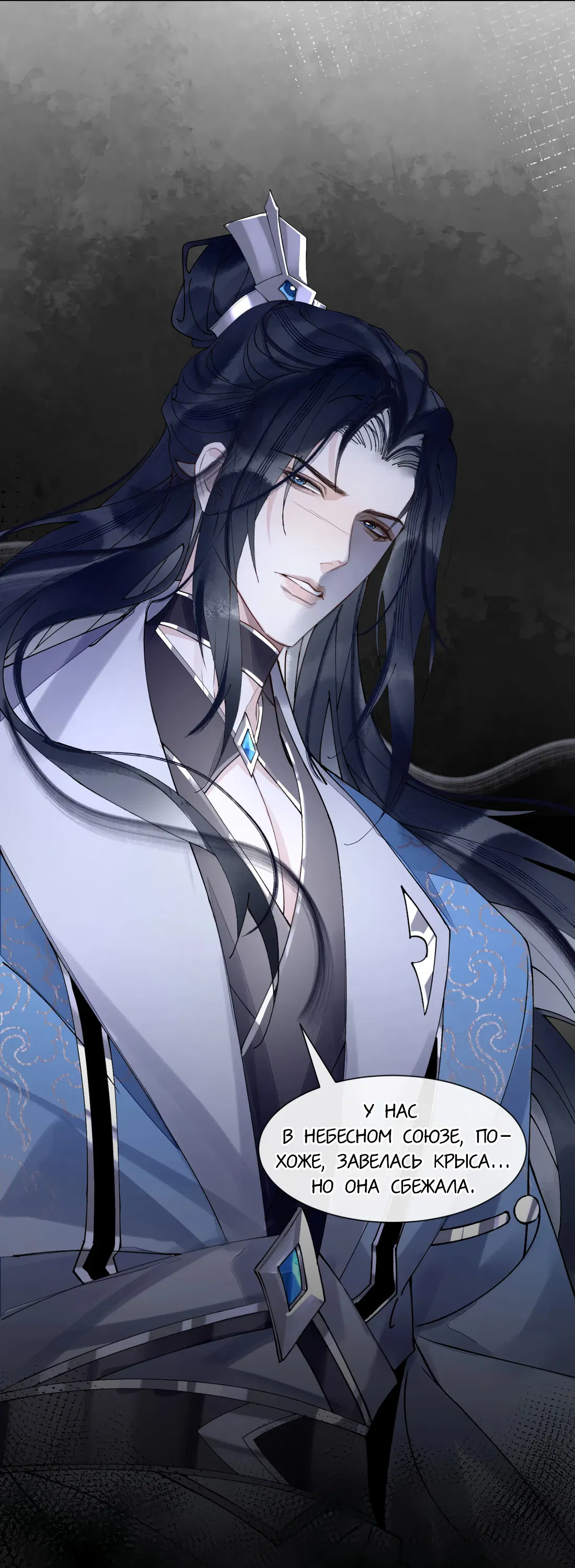 Манга Моя заклятая любовь - Глава 15 Страница 48